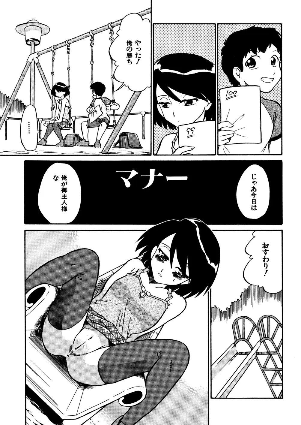 Page 177