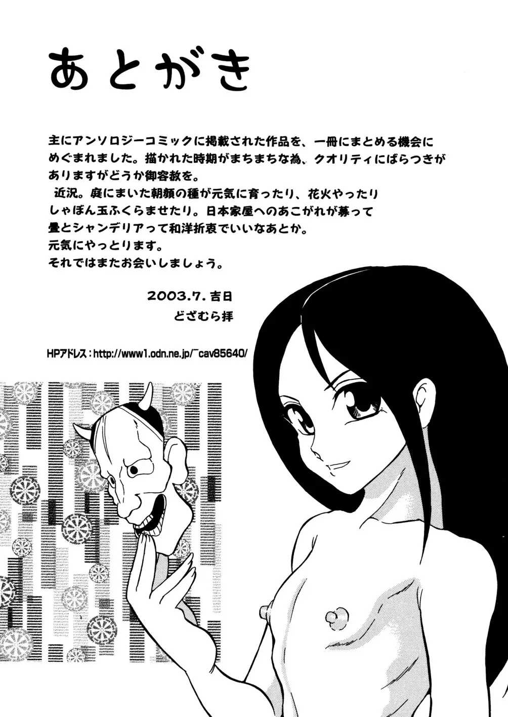Page 181