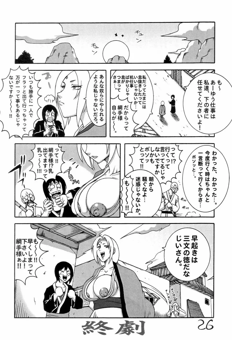 Page 25