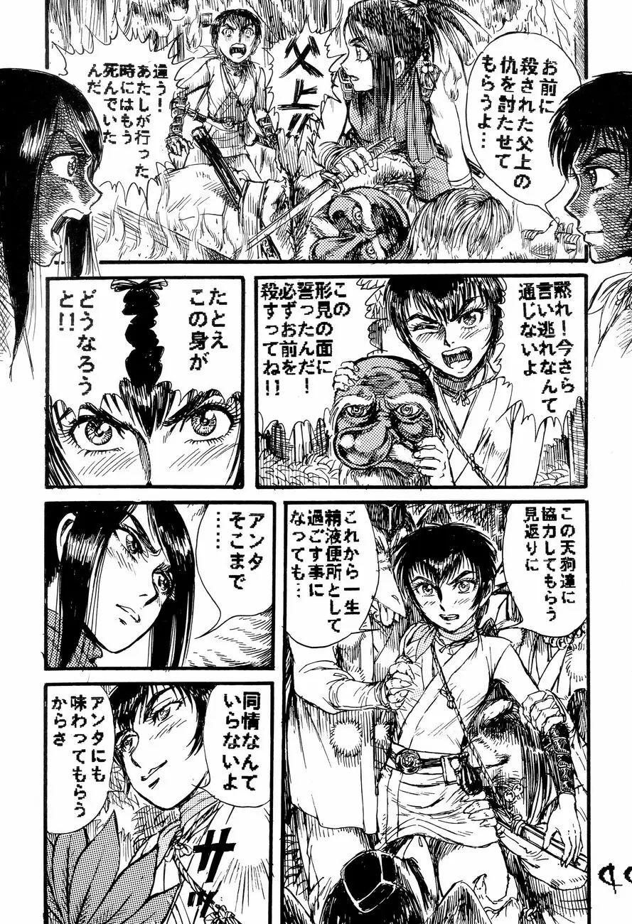 Page 43