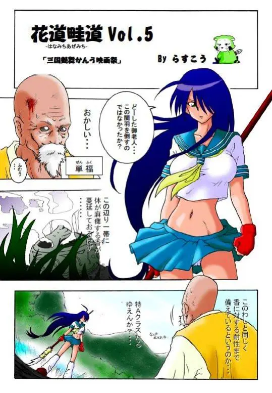 Page 2