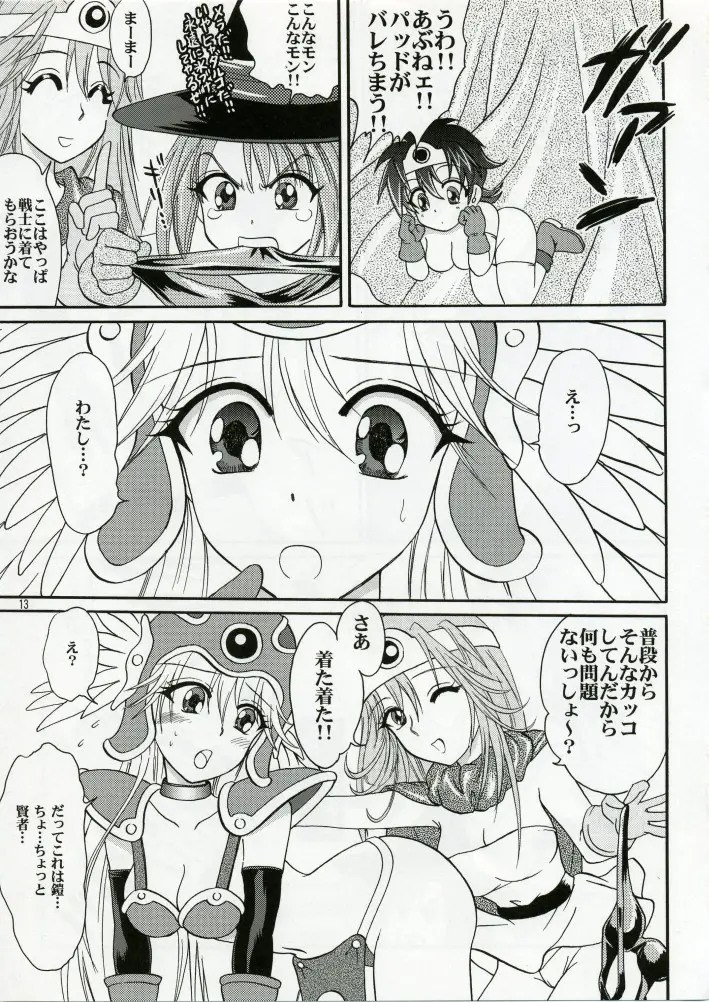 Page 12