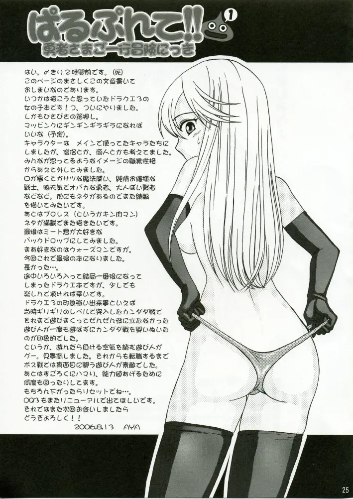 Page 24
