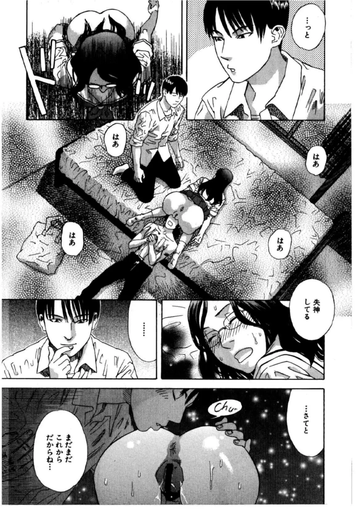 Page 67