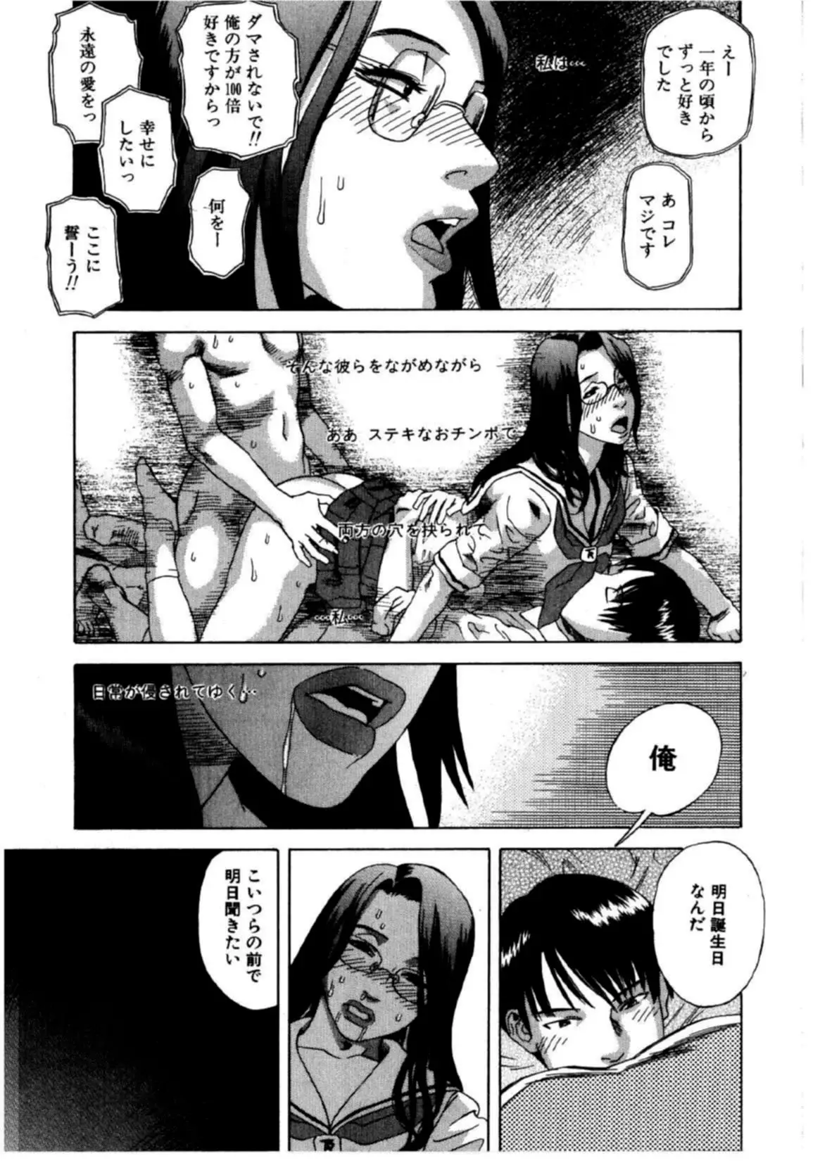 Page 73