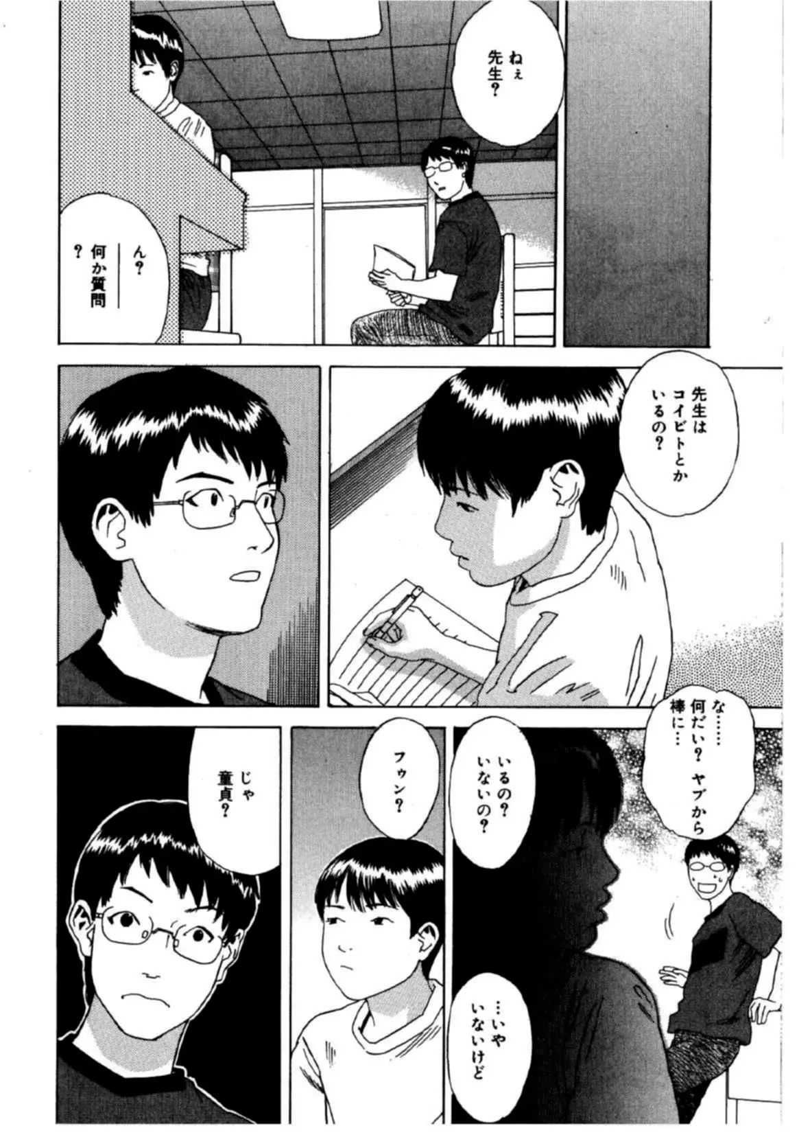 Page 108