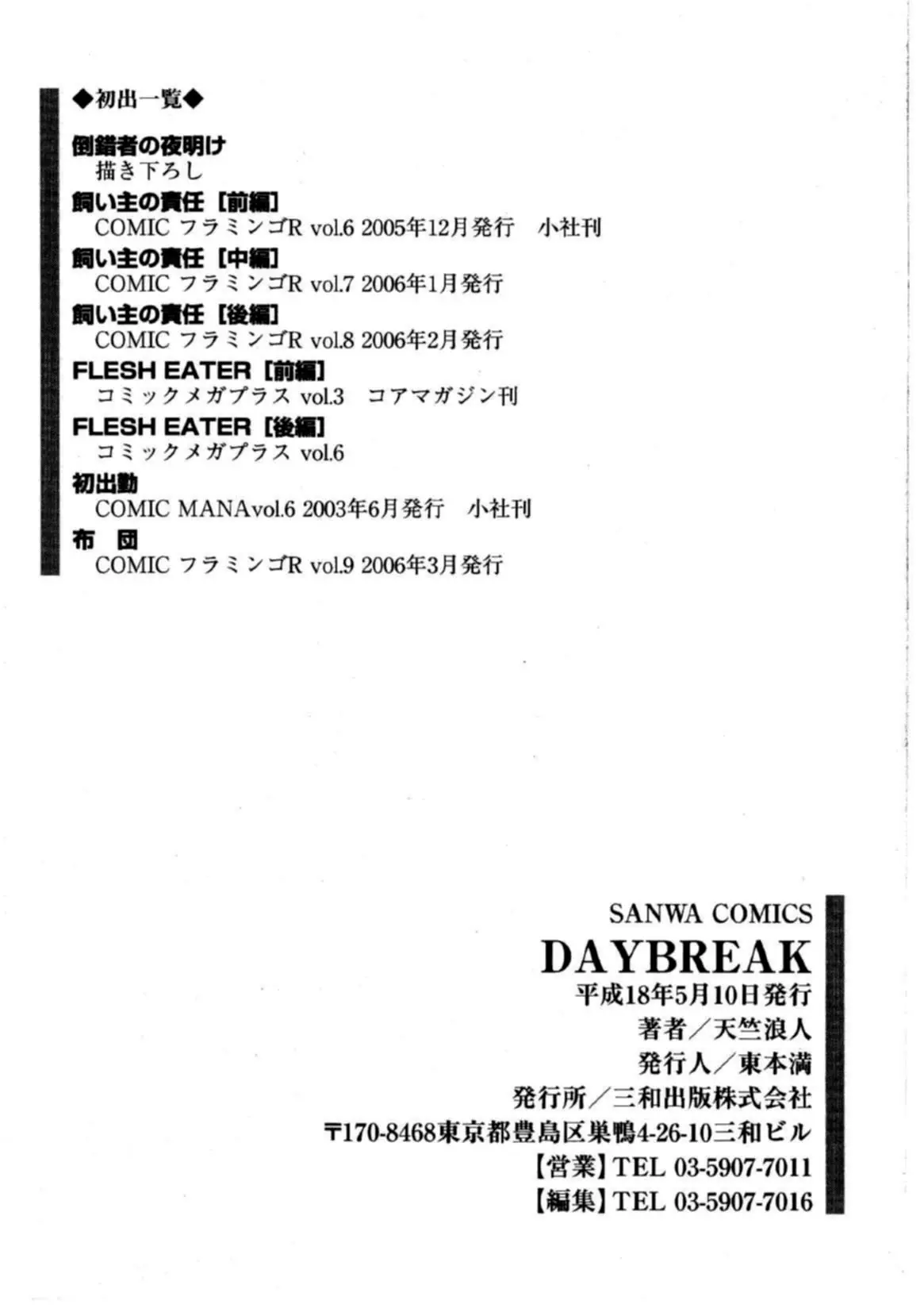 Page 180