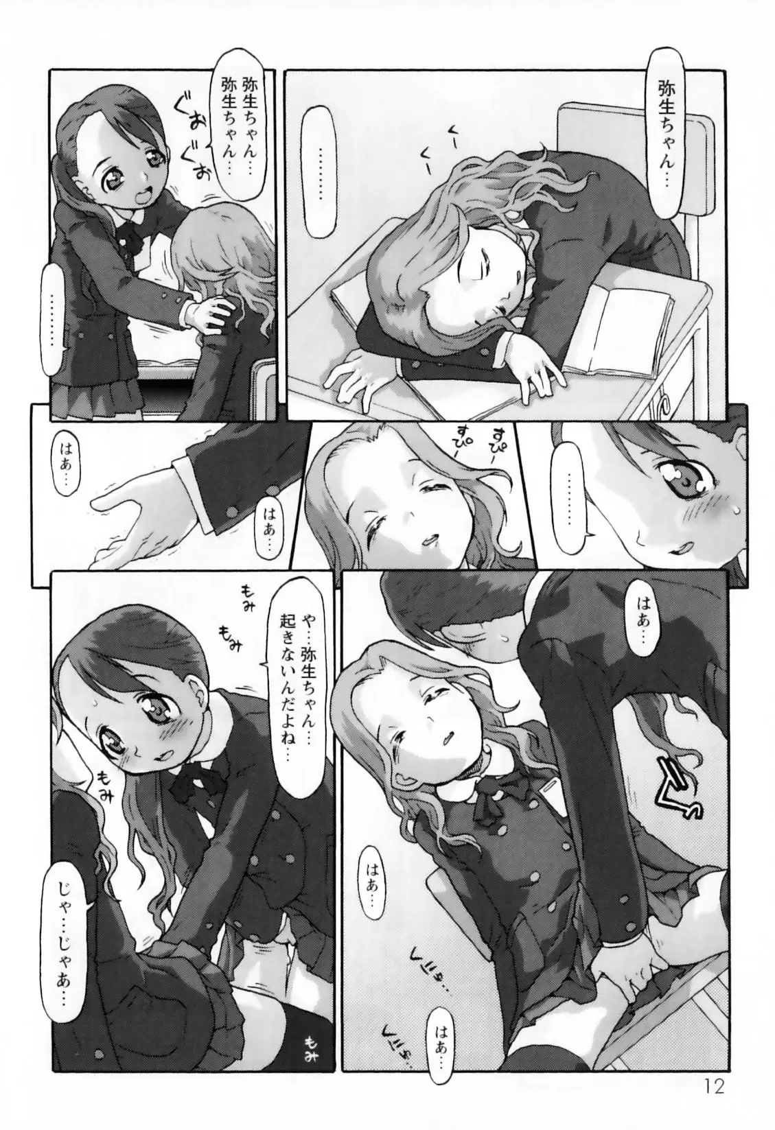 Page 16