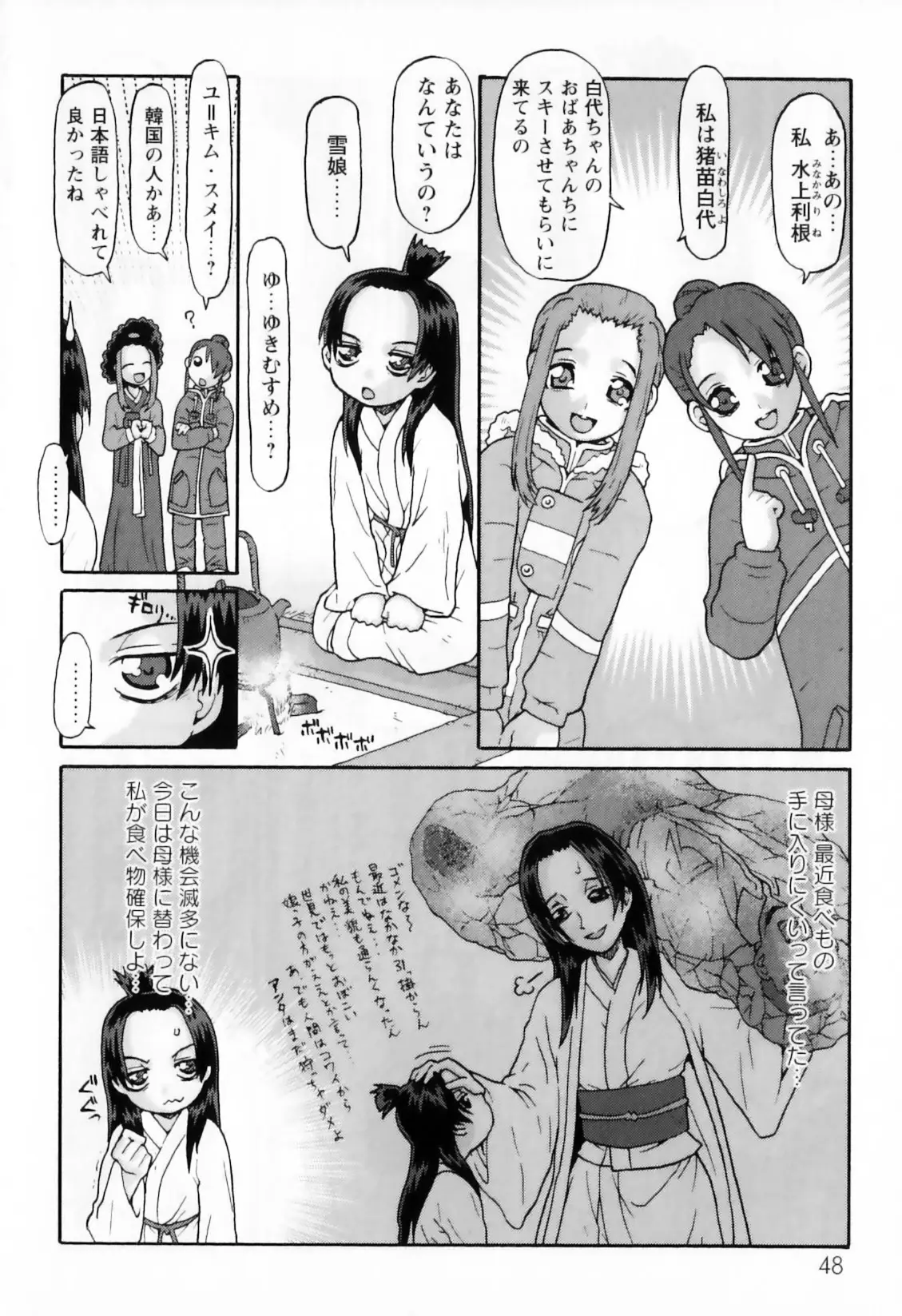 Page 52