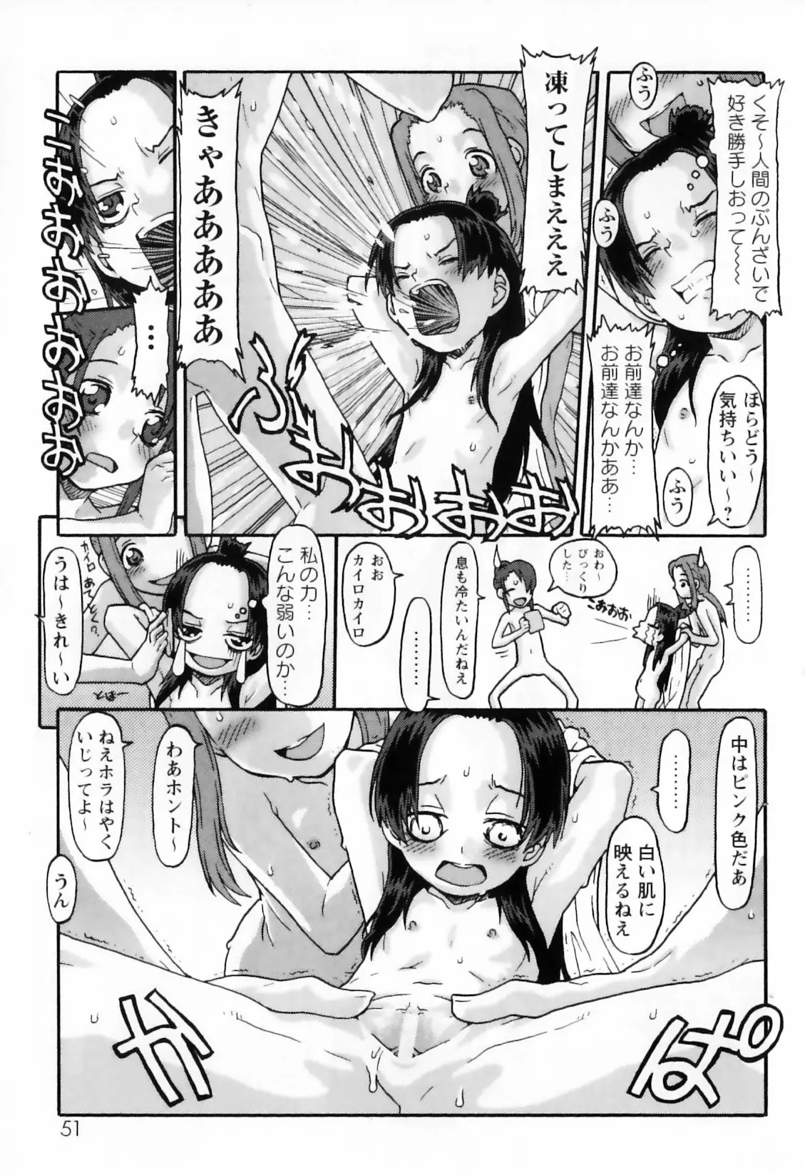 Page 55