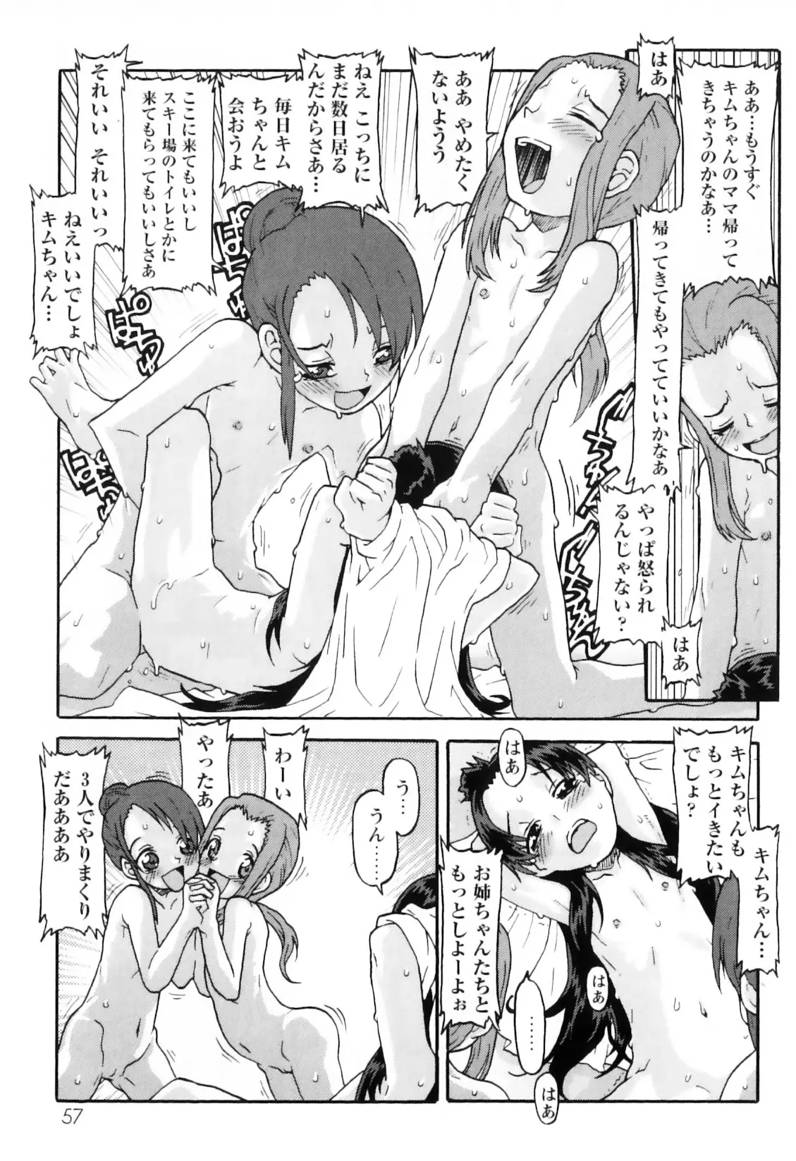 Page 61