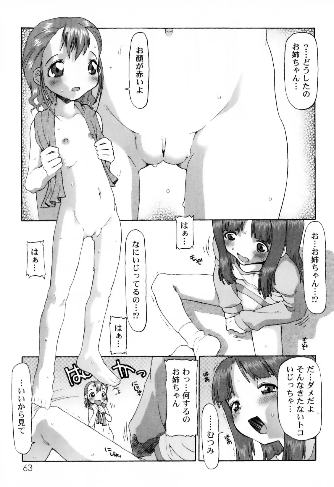 Page 67