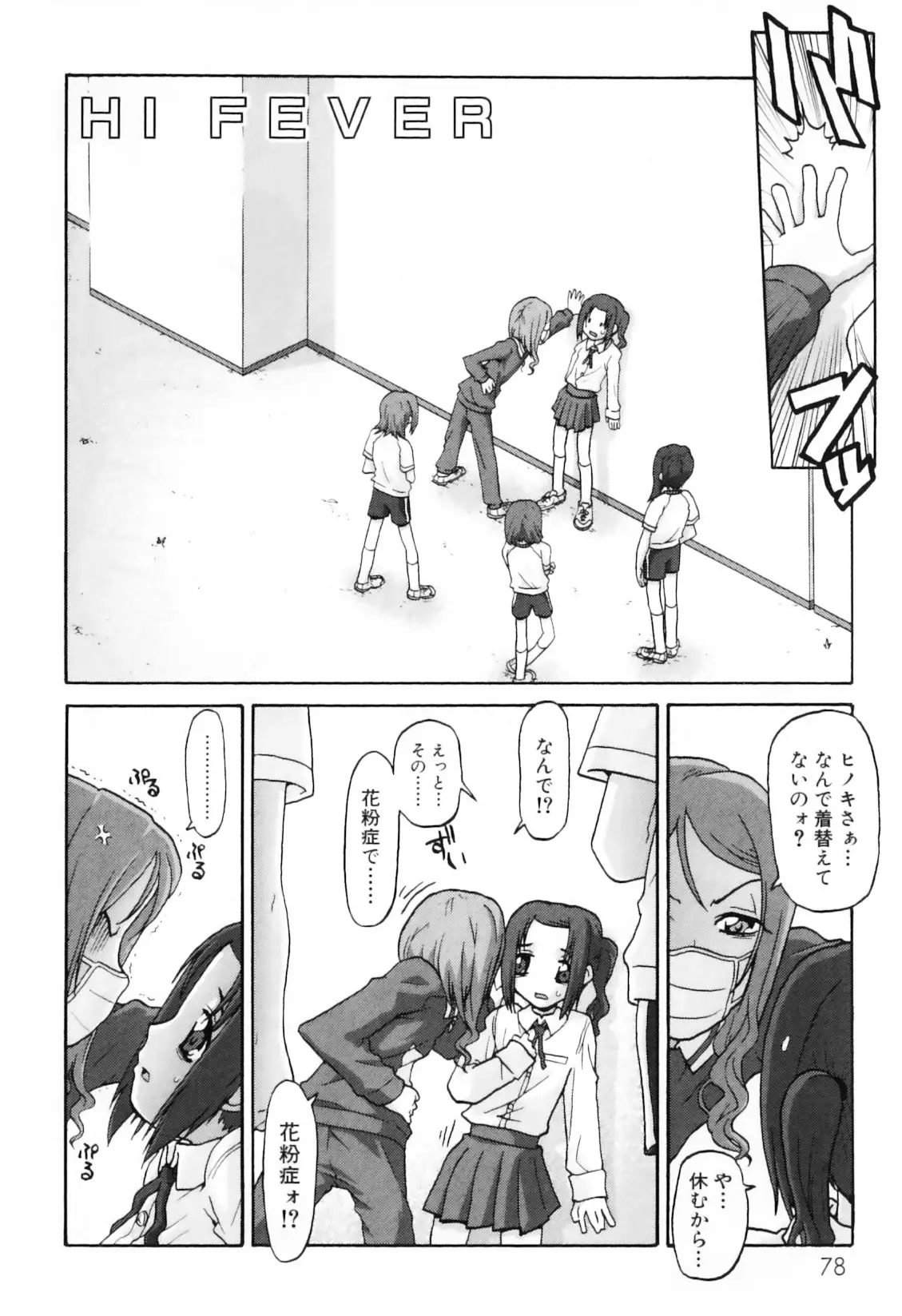 Page 82