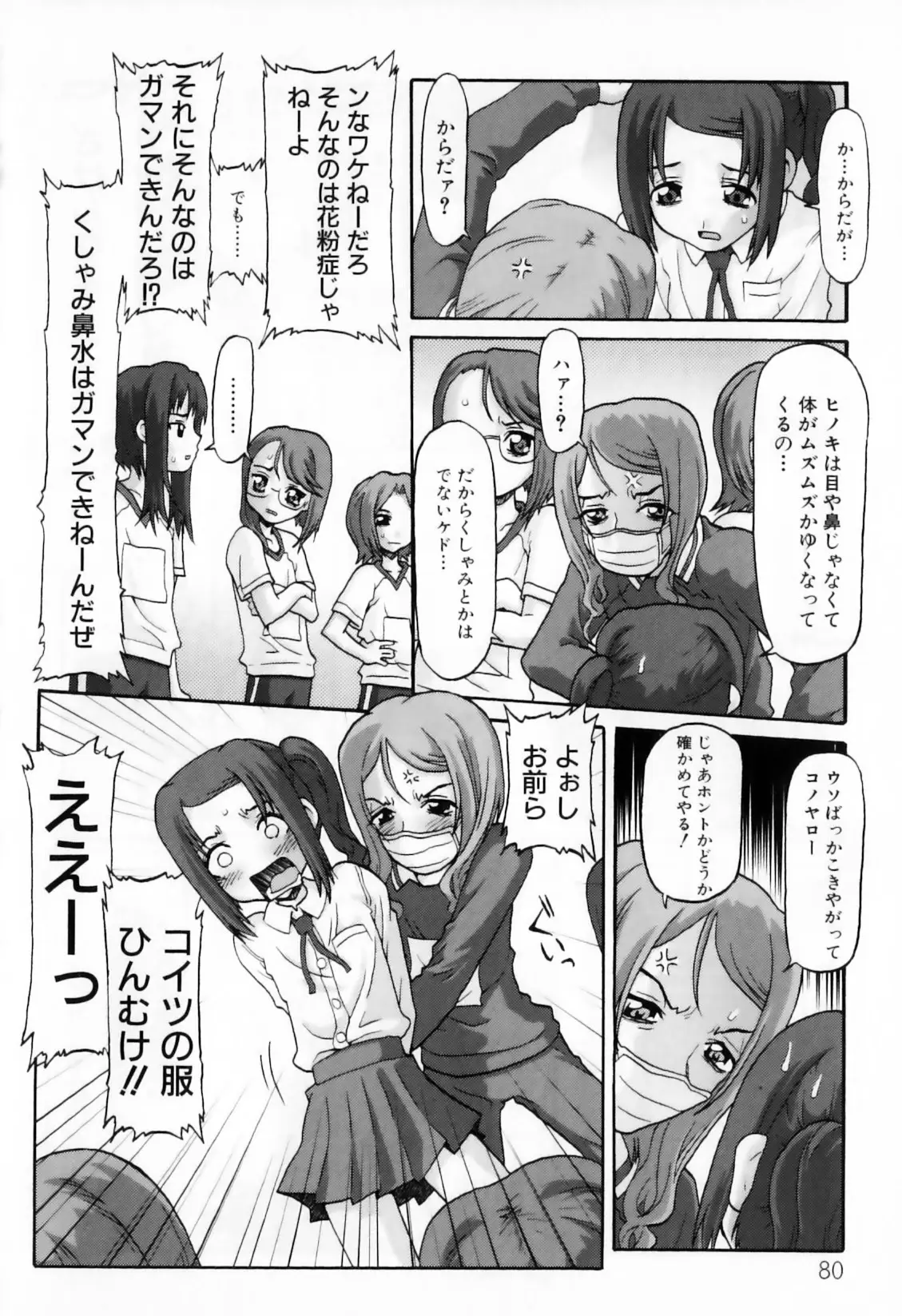 Page 84