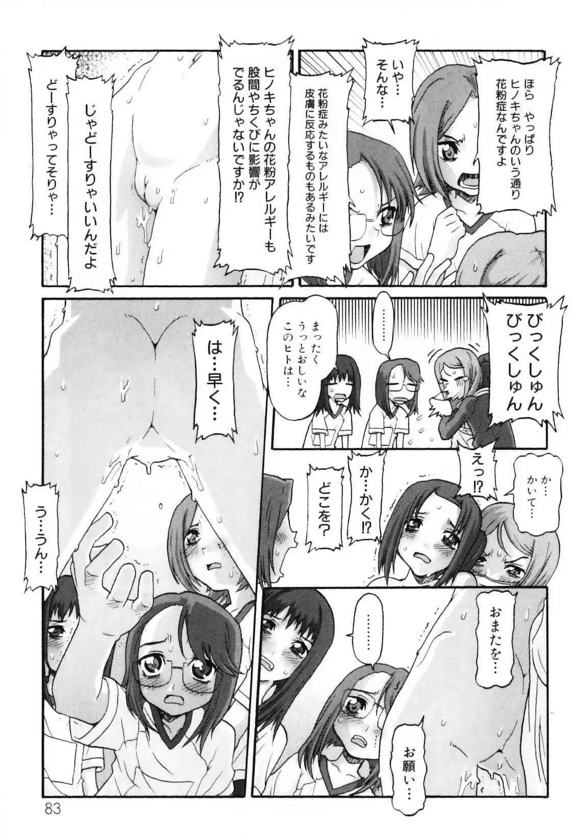 Page 87