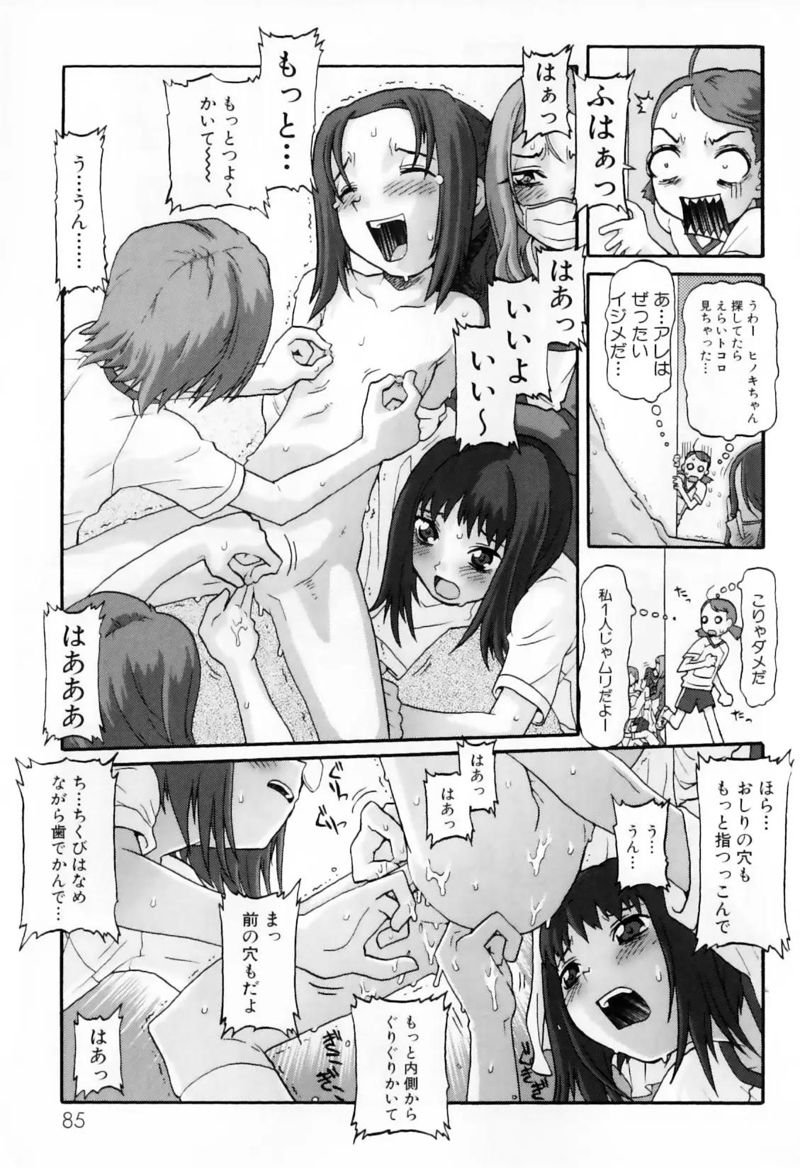 Page 89
