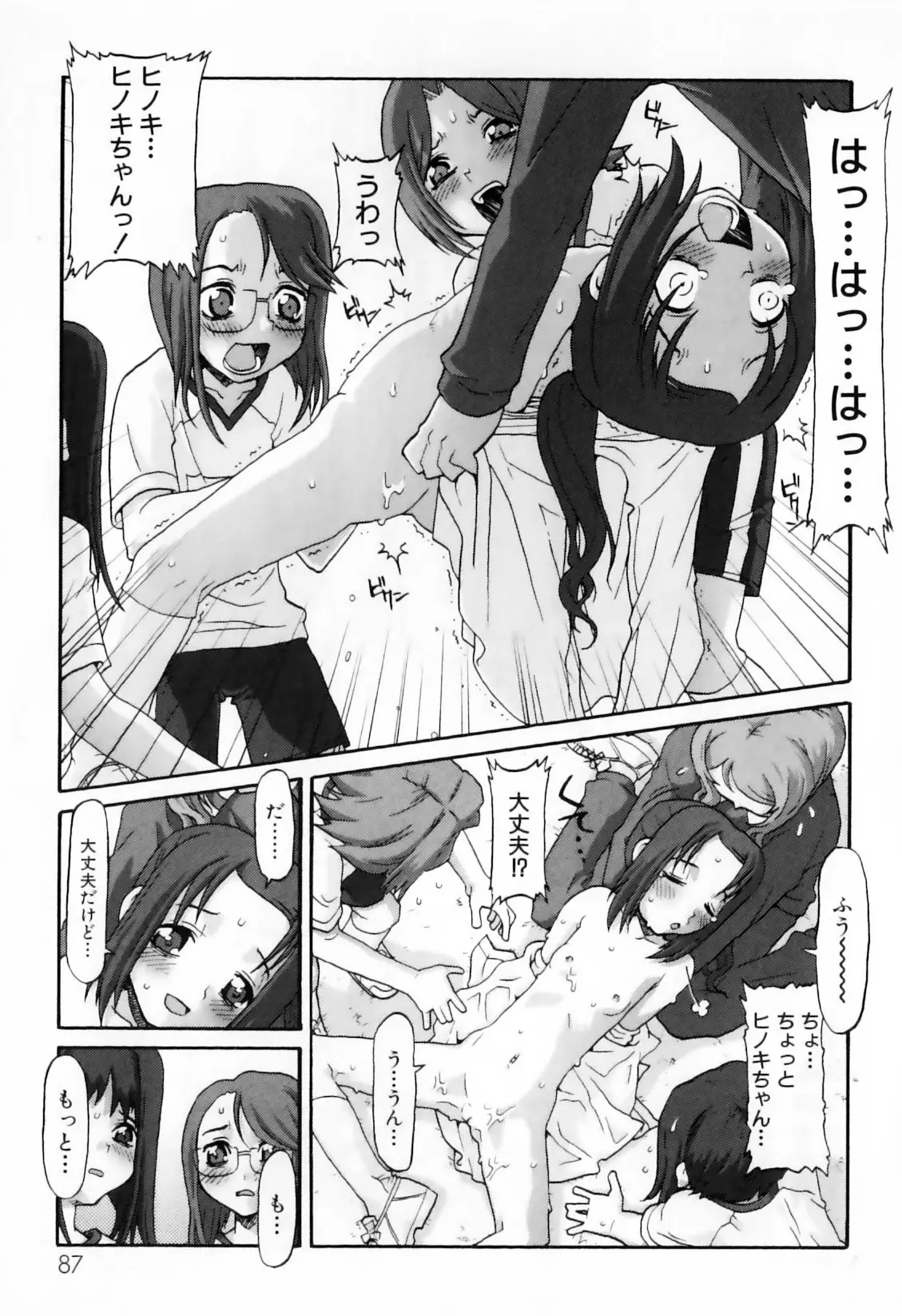 Page 91