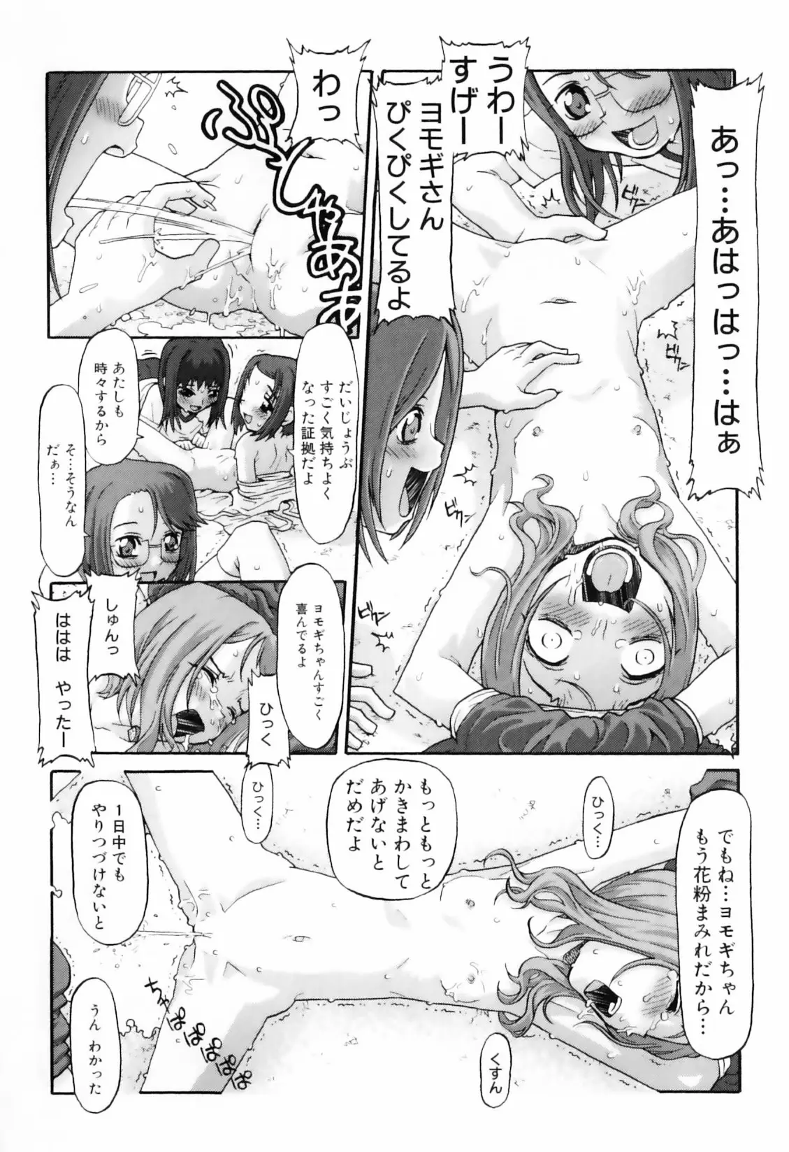 Page 94