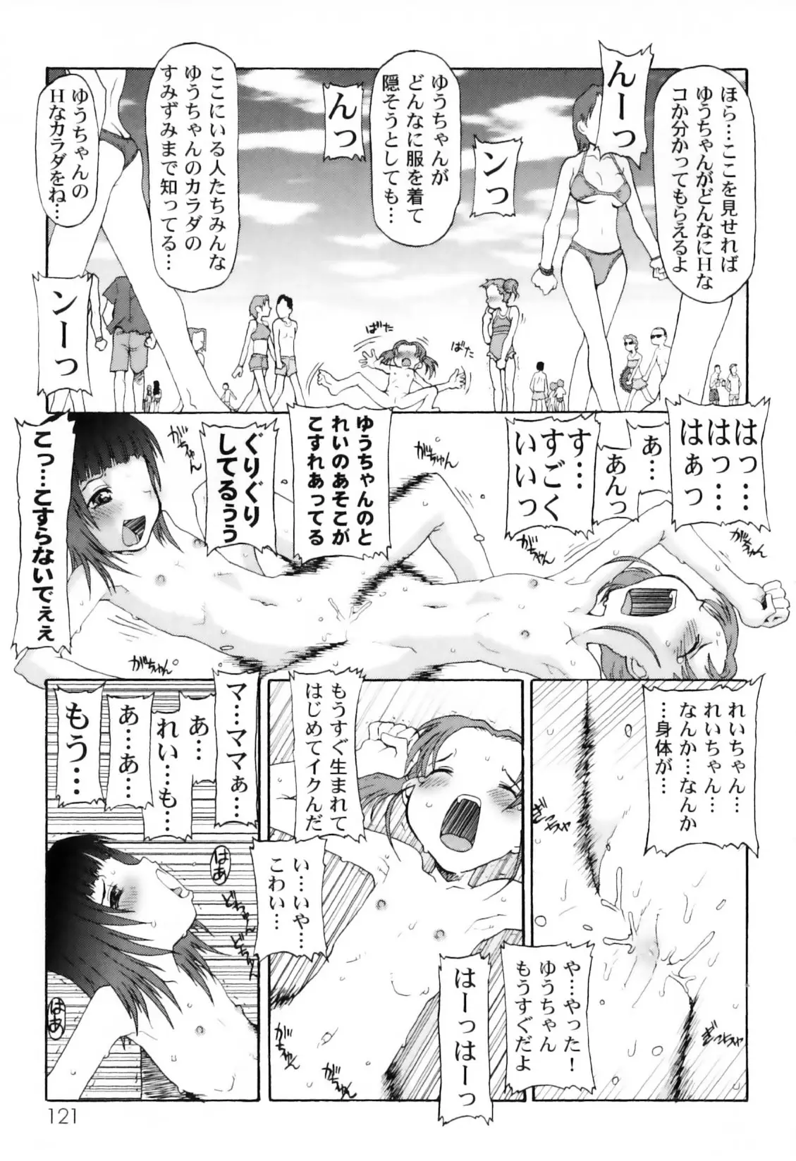 Page 125