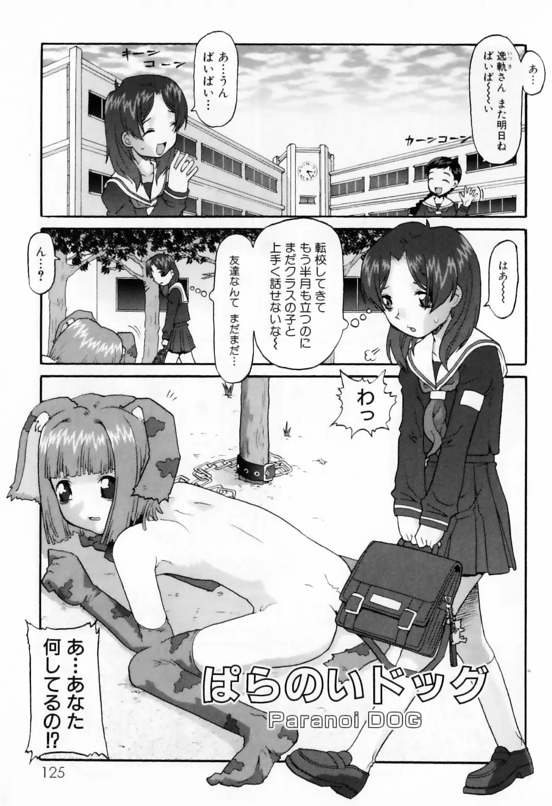 Page 129