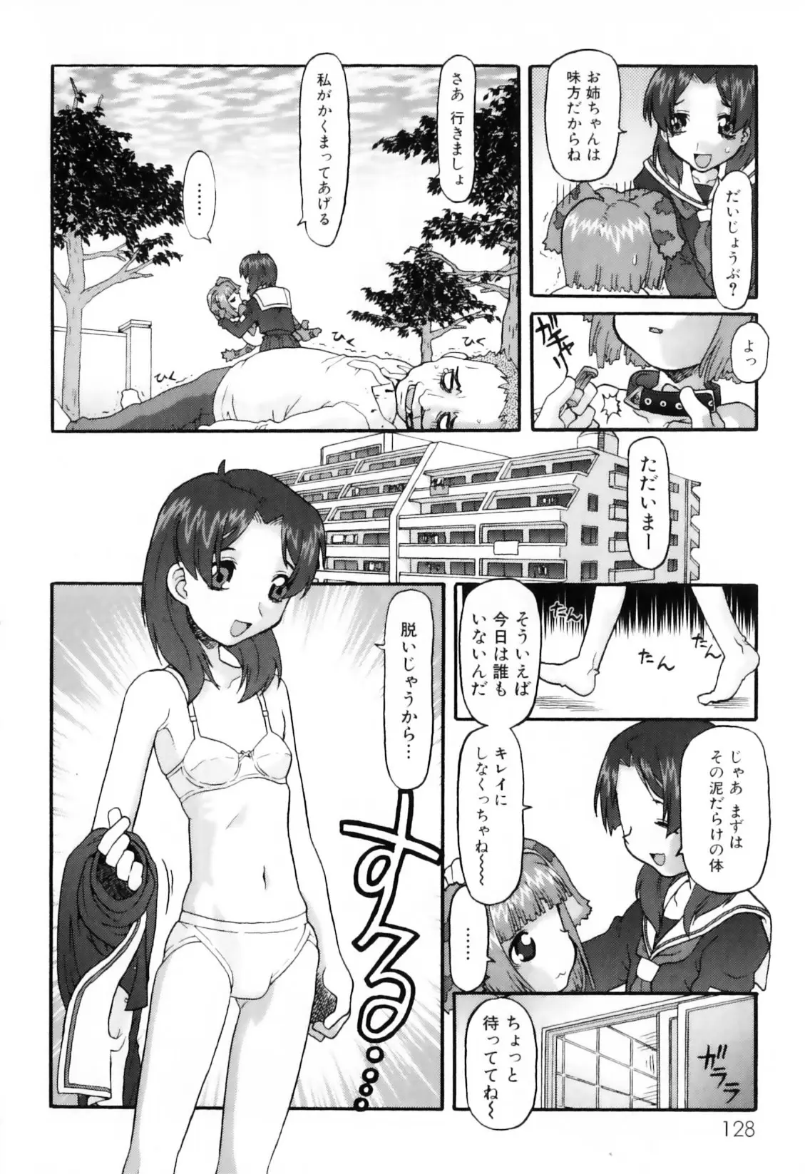 Page 132