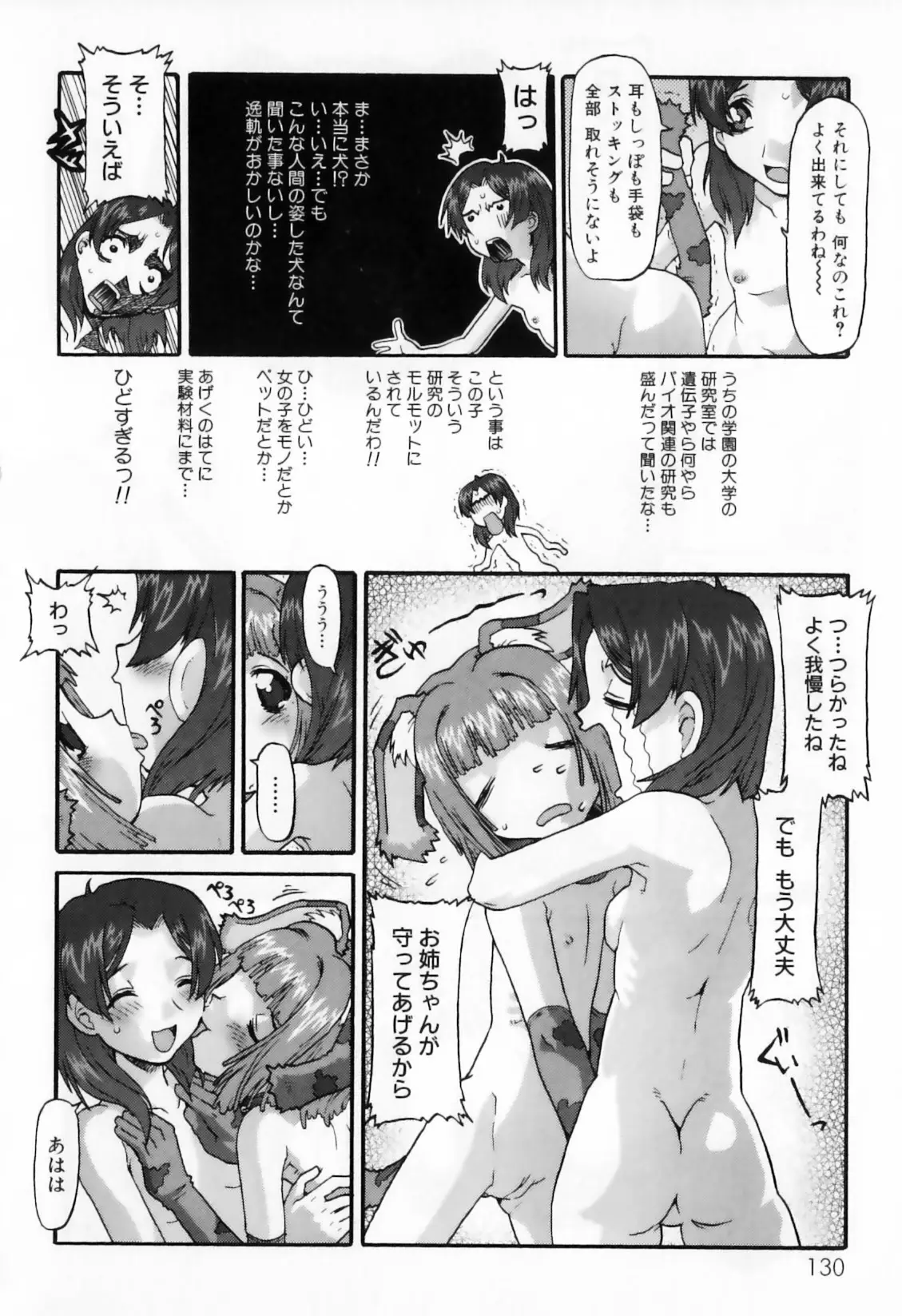 Page 134