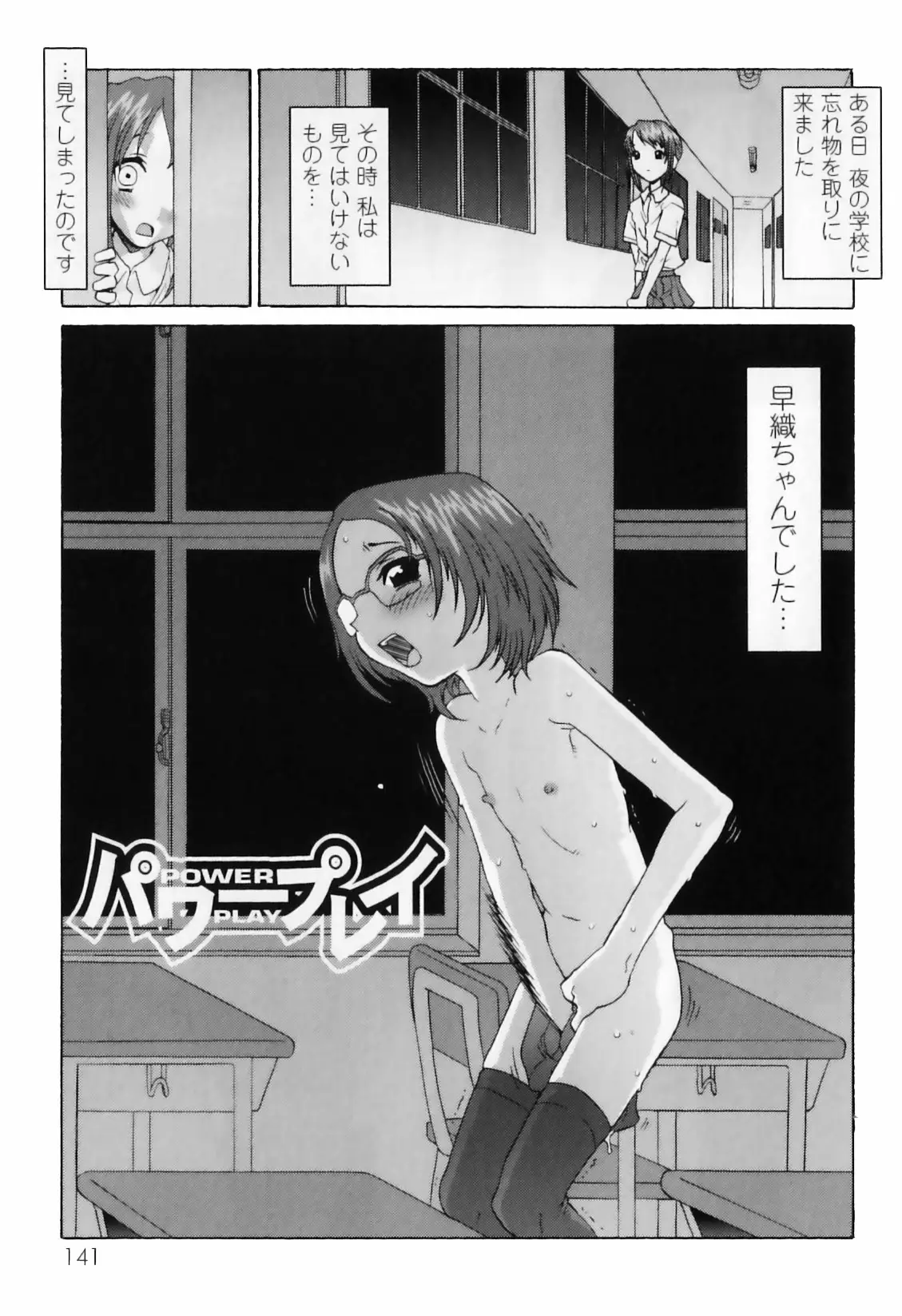 Page 145