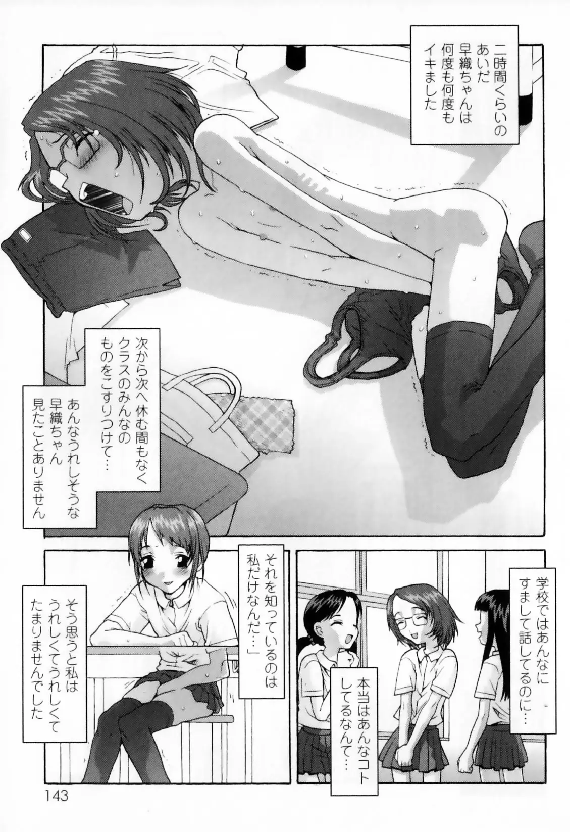 Page 147