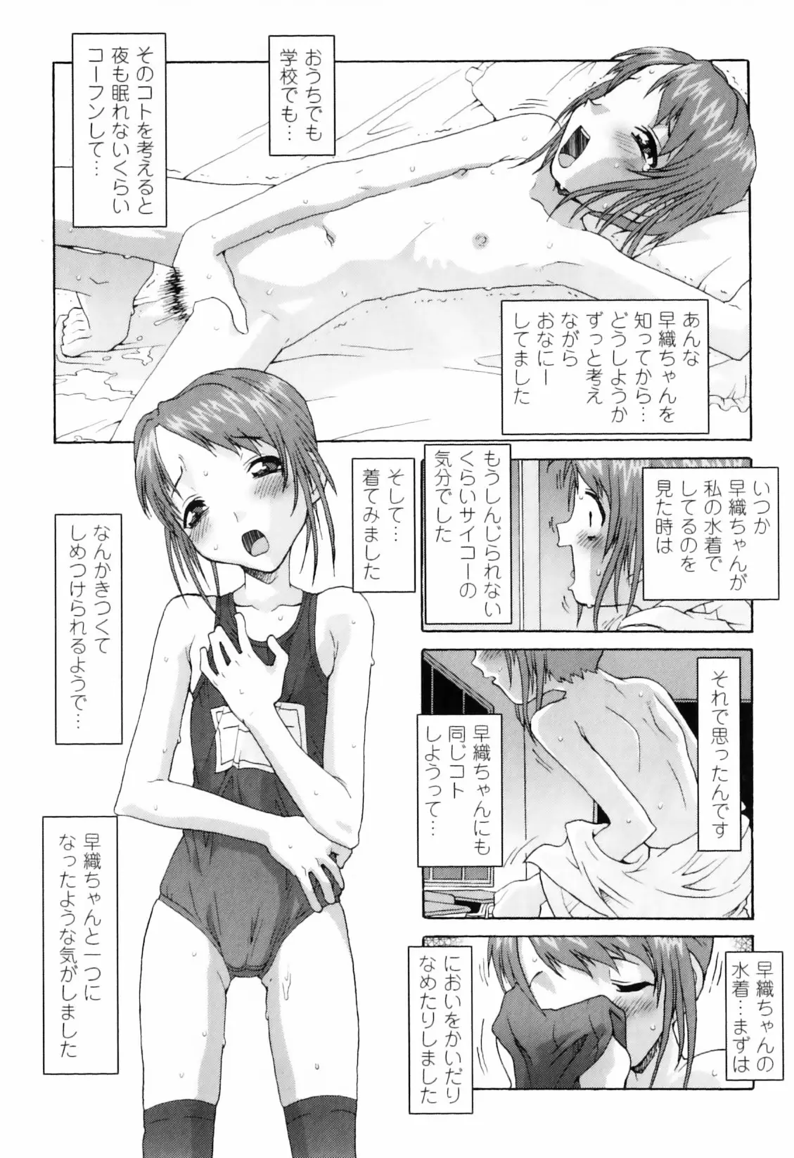Page 149
