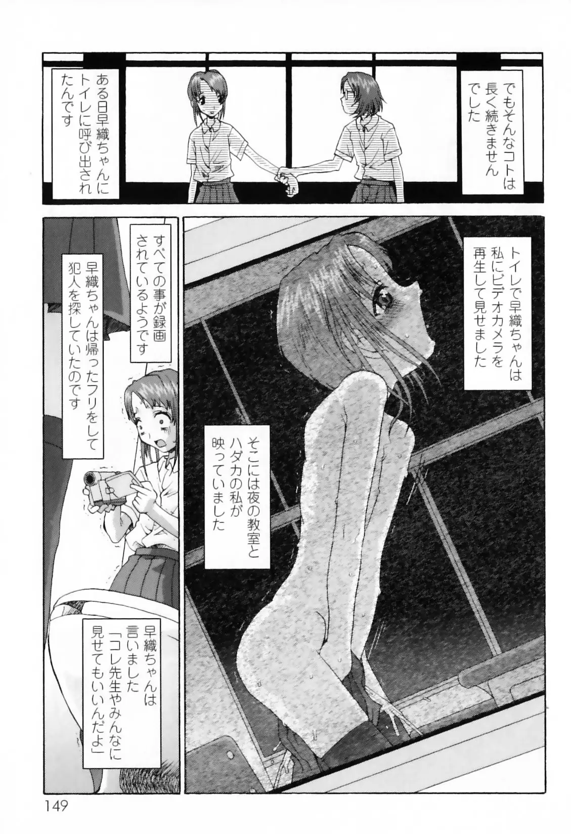 Page 153