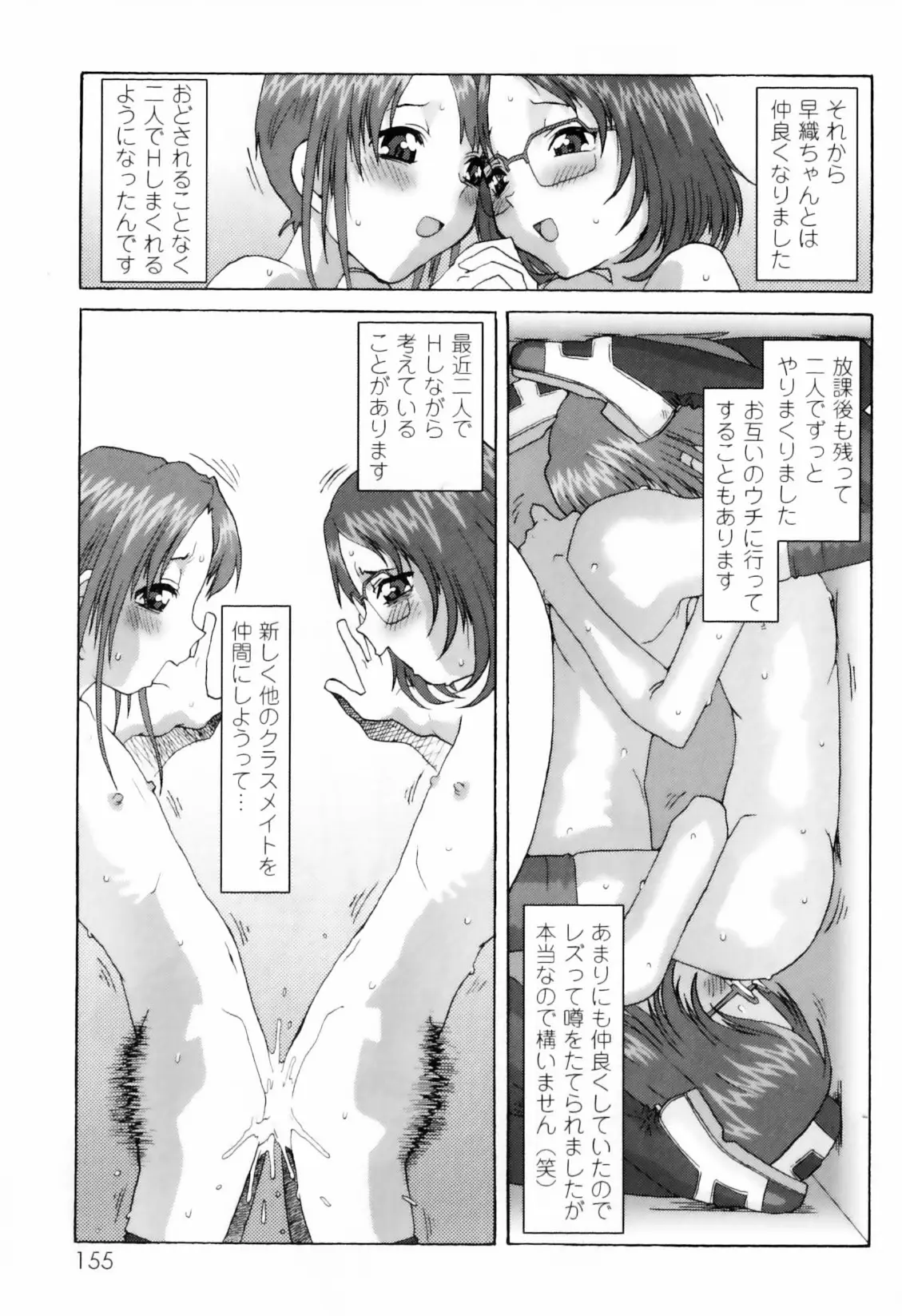 Page 159