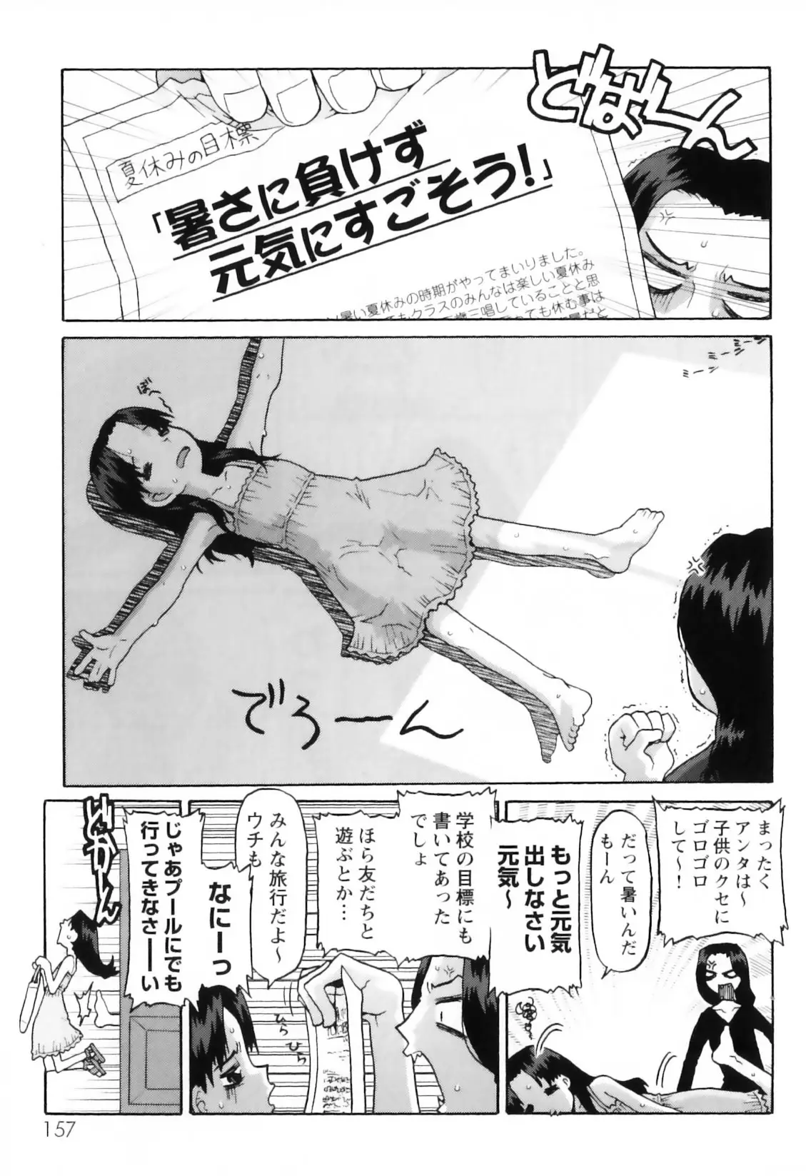Page 161
