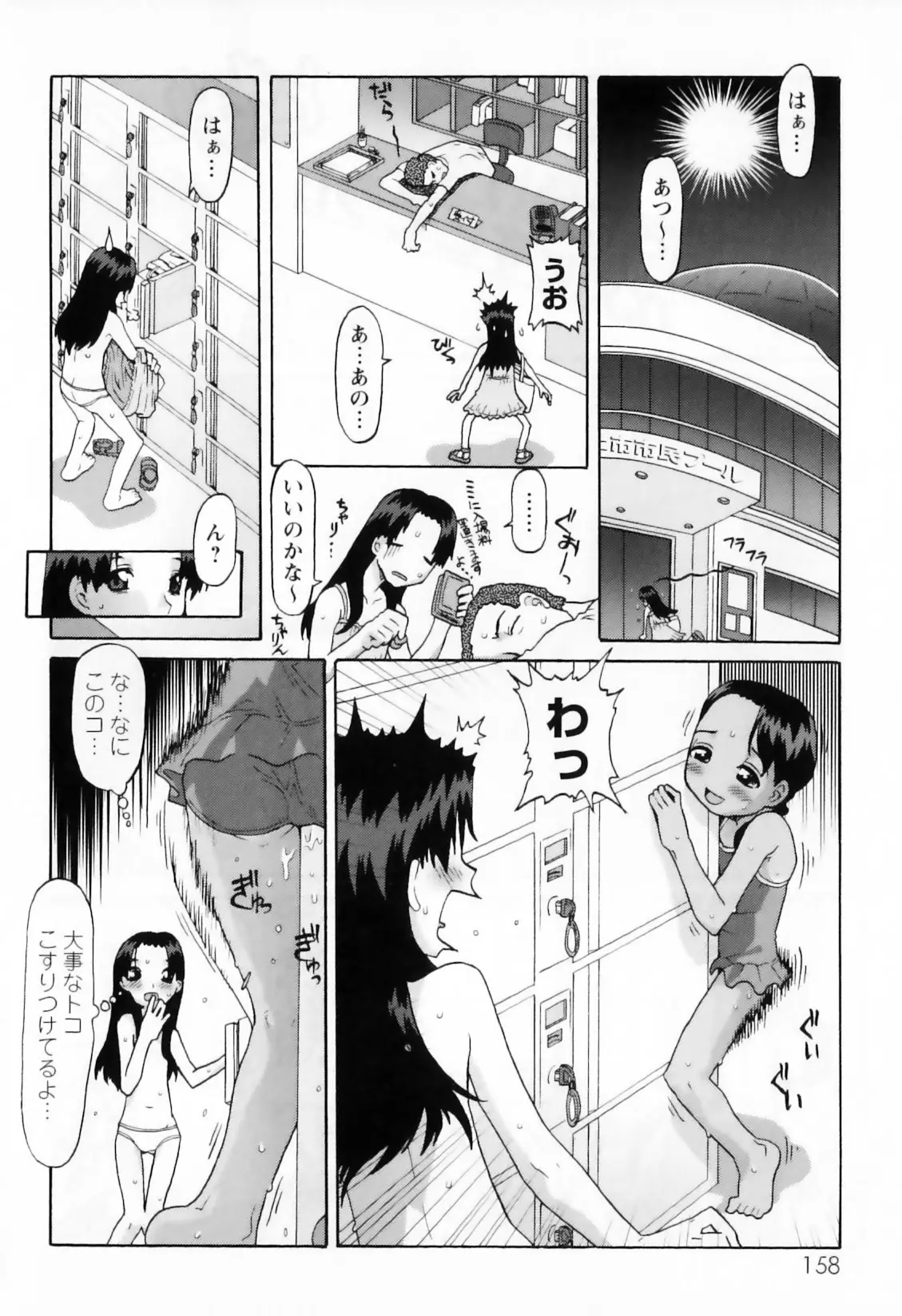 Page 162