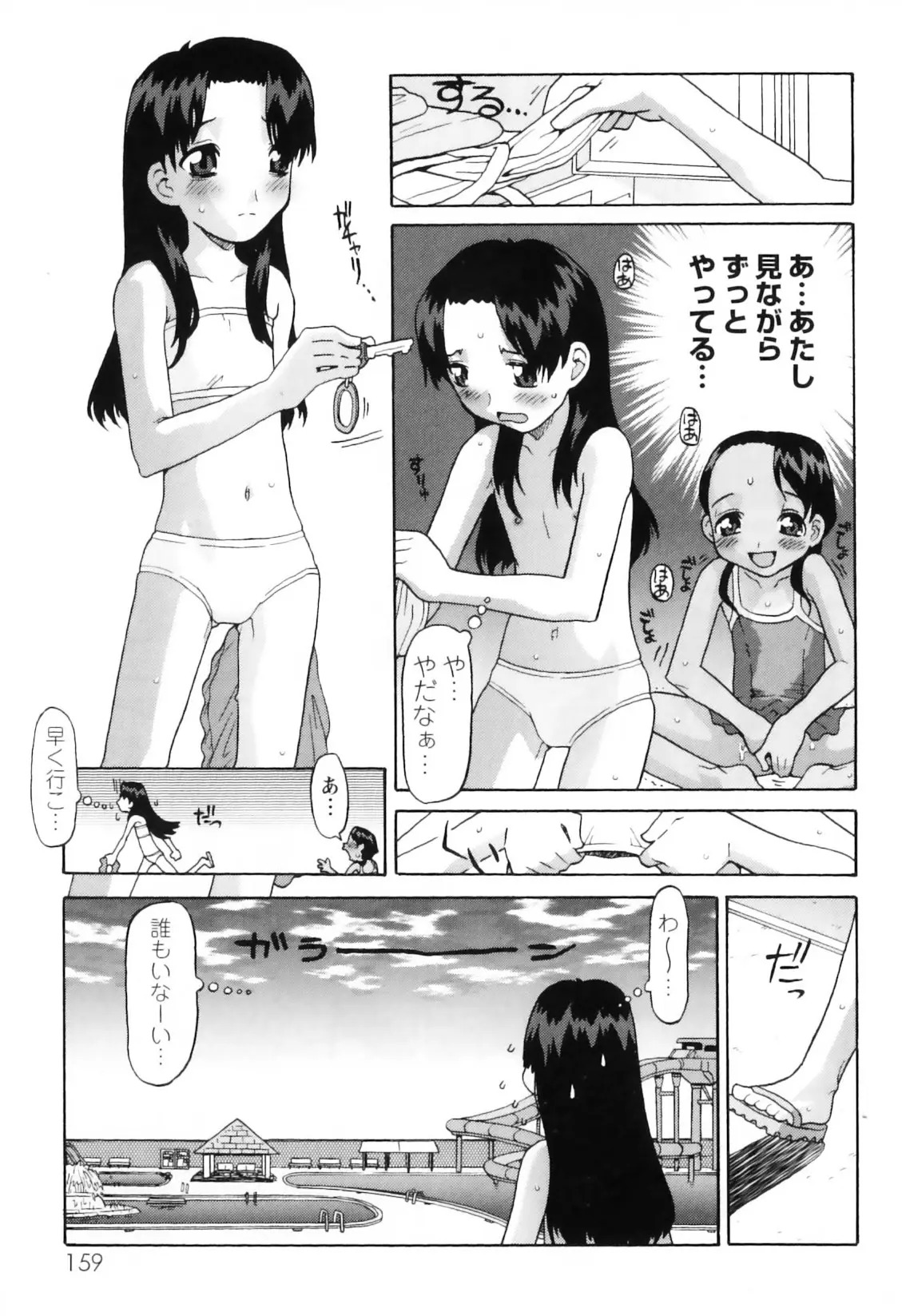 Page 163