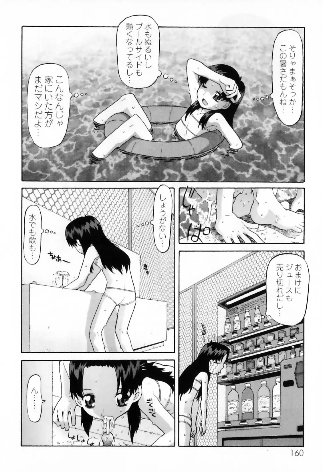 Page 164