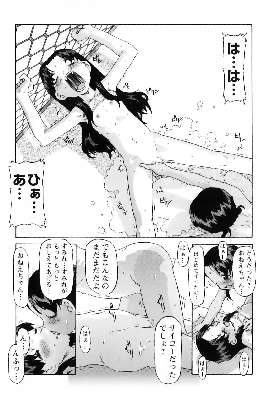 Page 172
