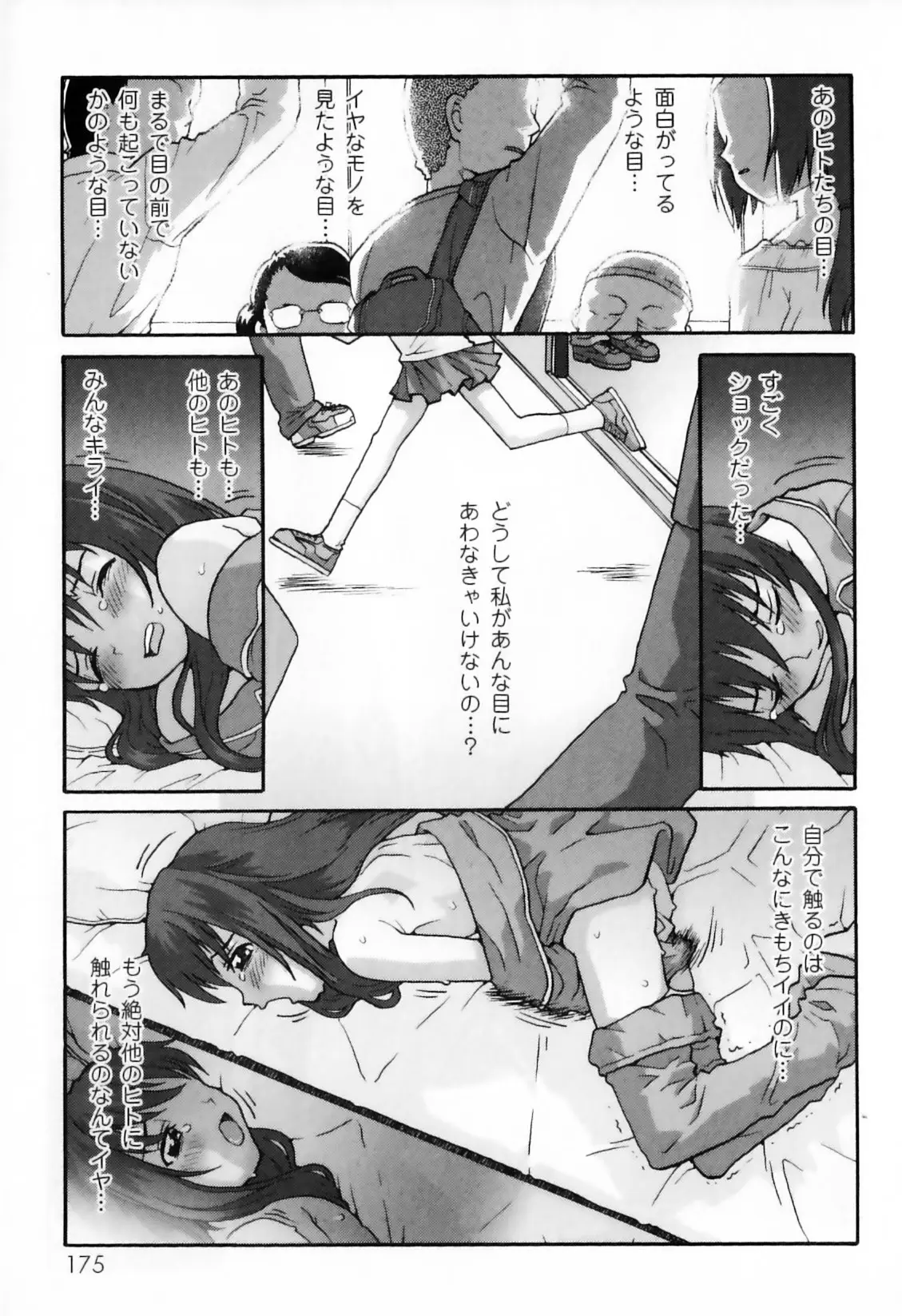 Page 179