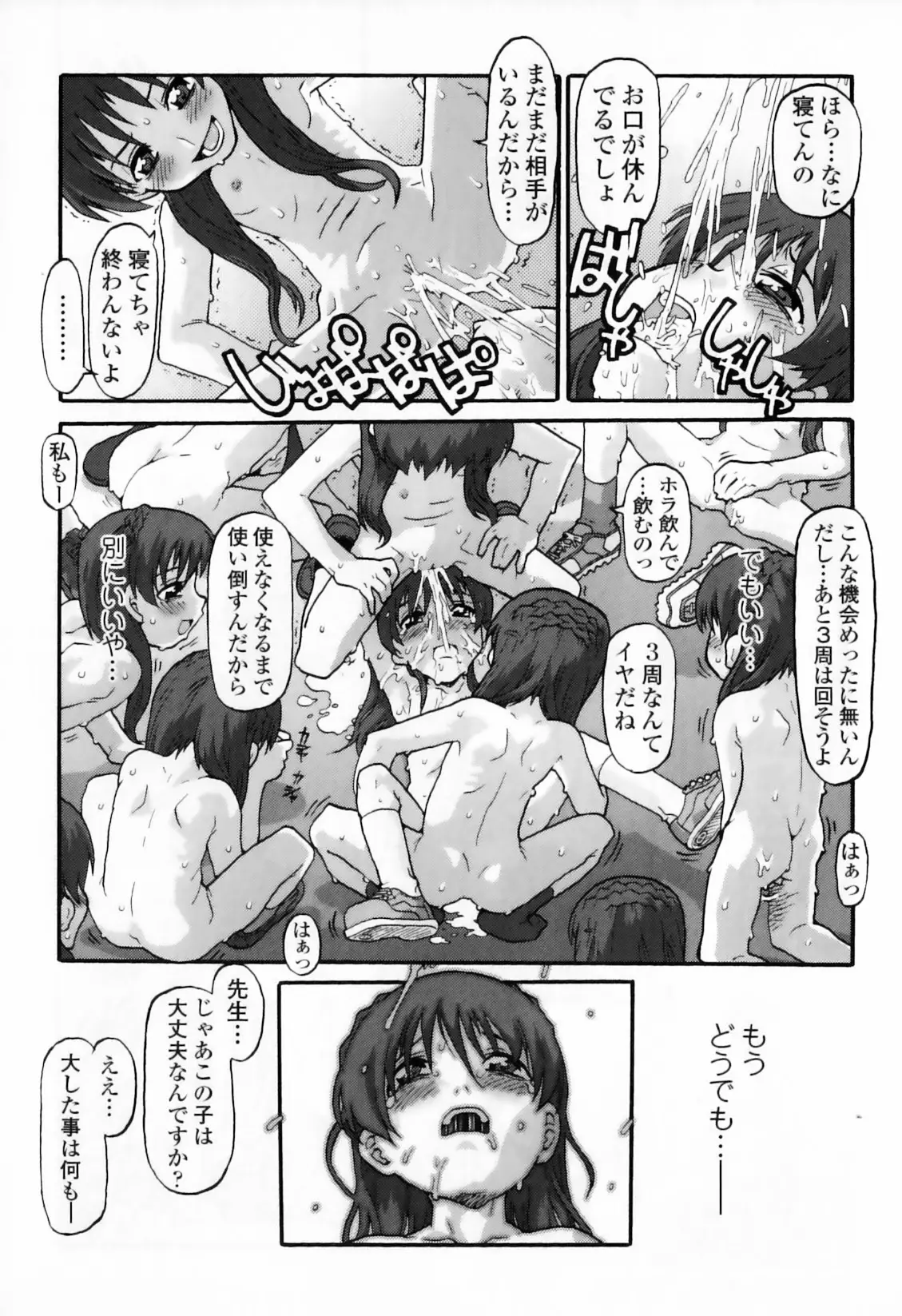 Page 191