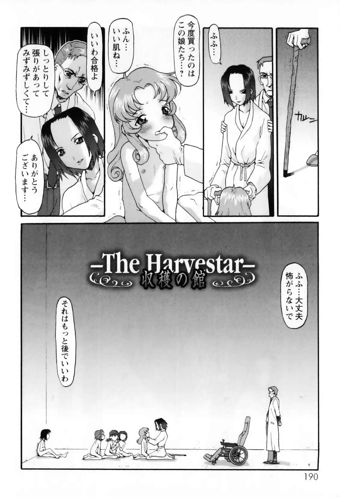 Page 194