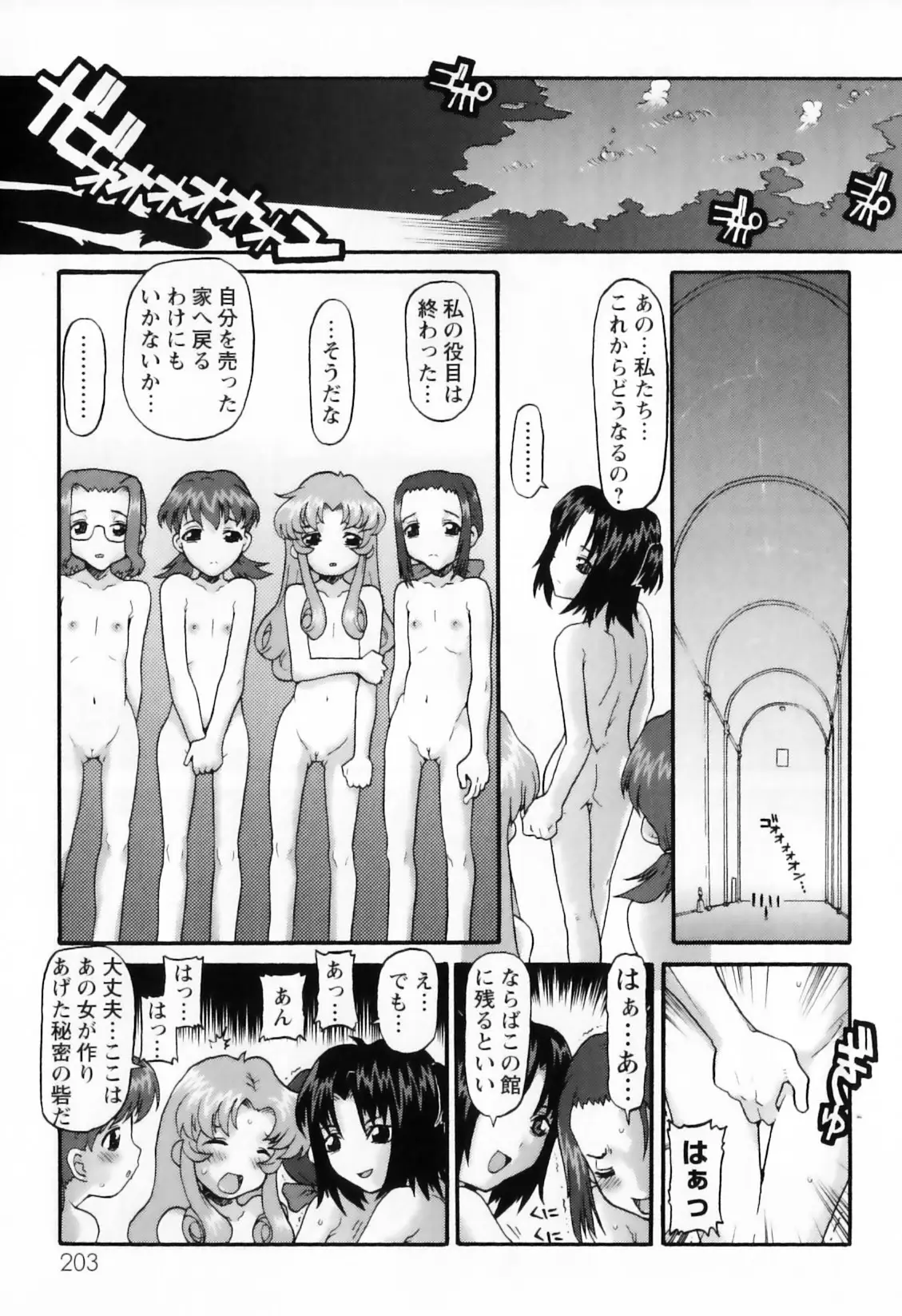 Page 207