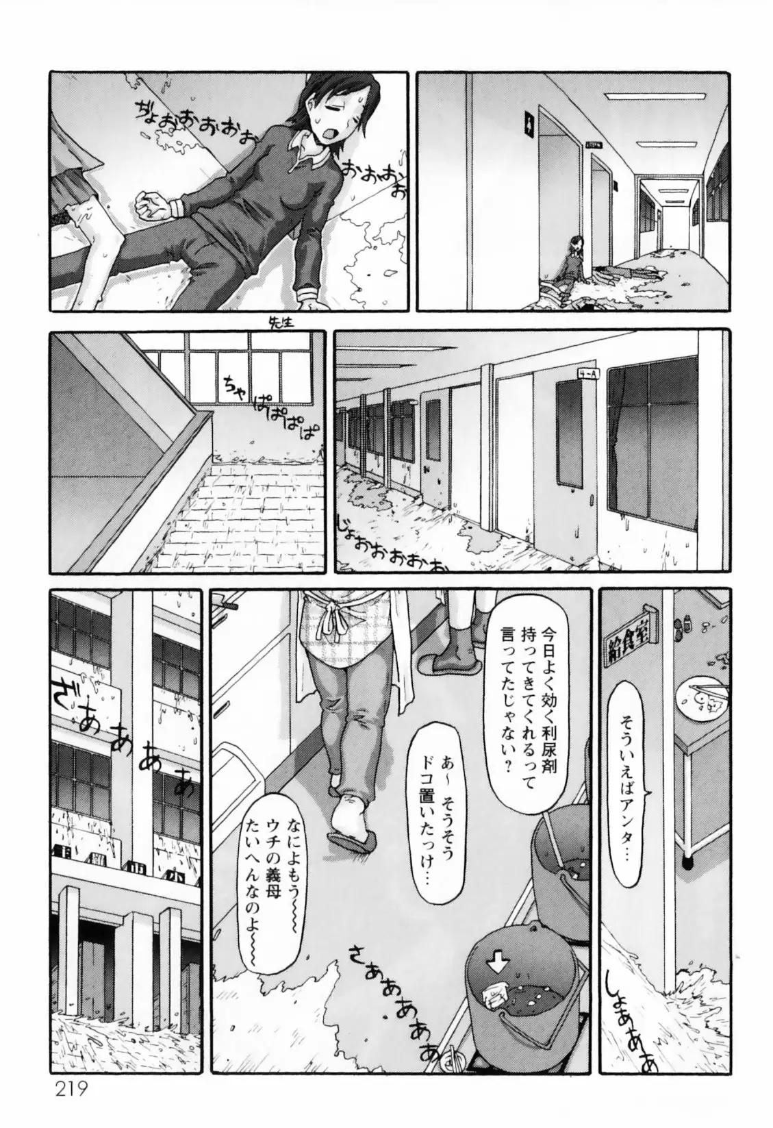 Page 223