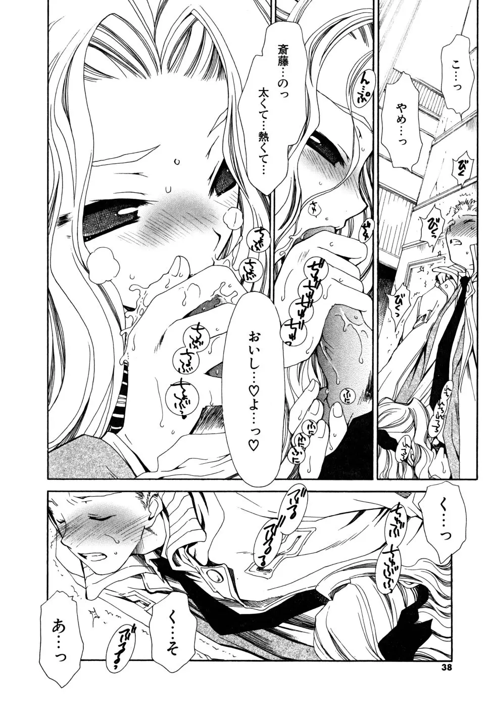 Page 37