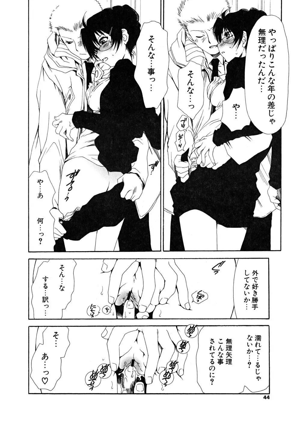 Page 43