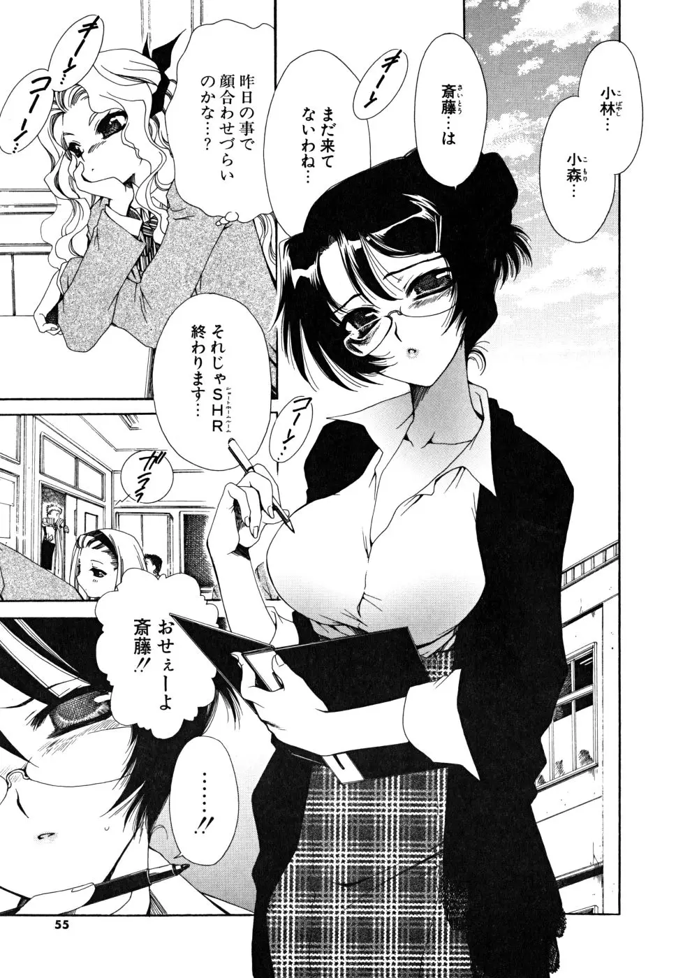 Page 54