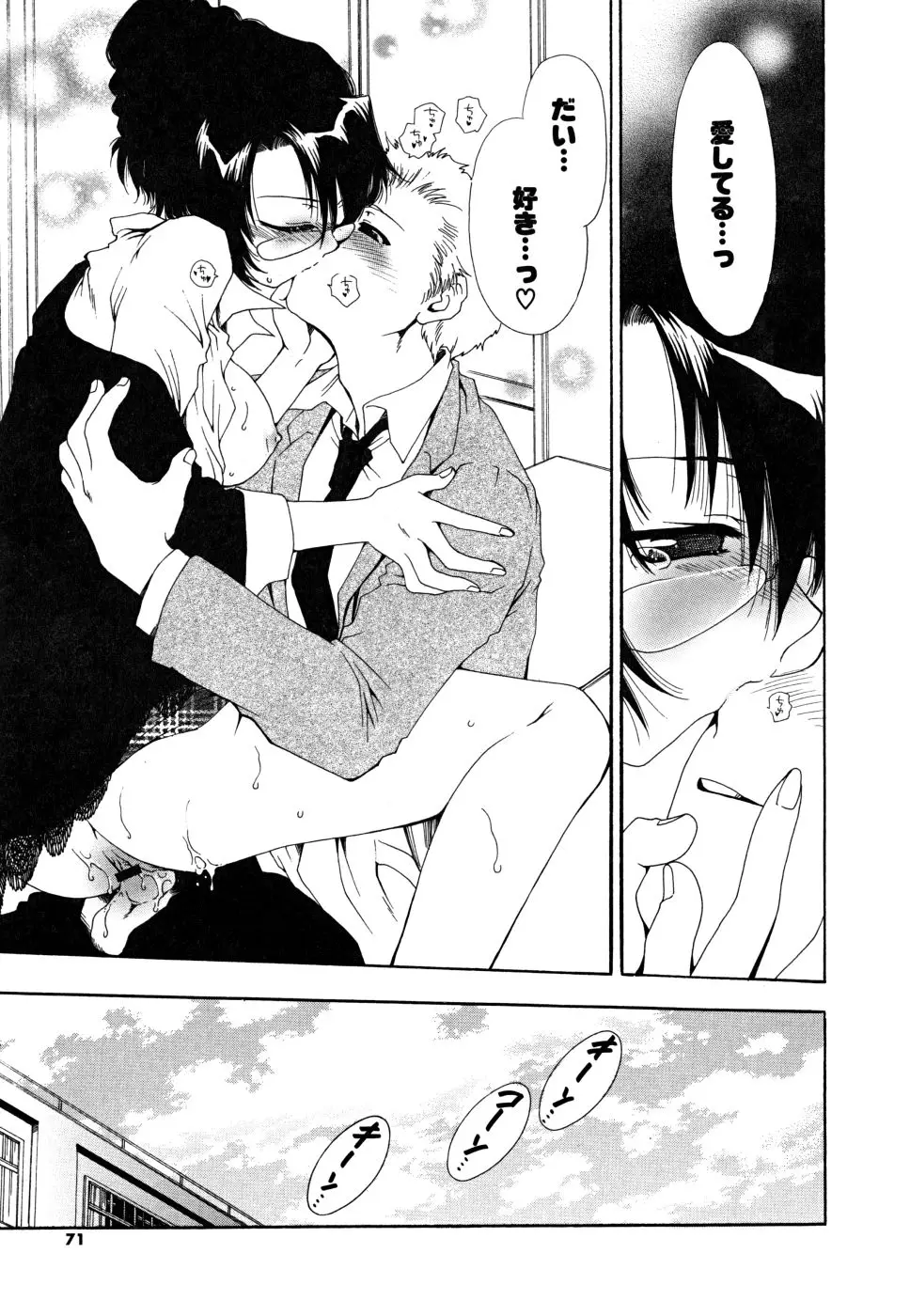 Page 70