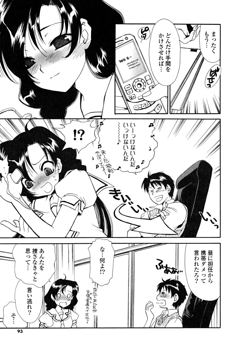 Page 92