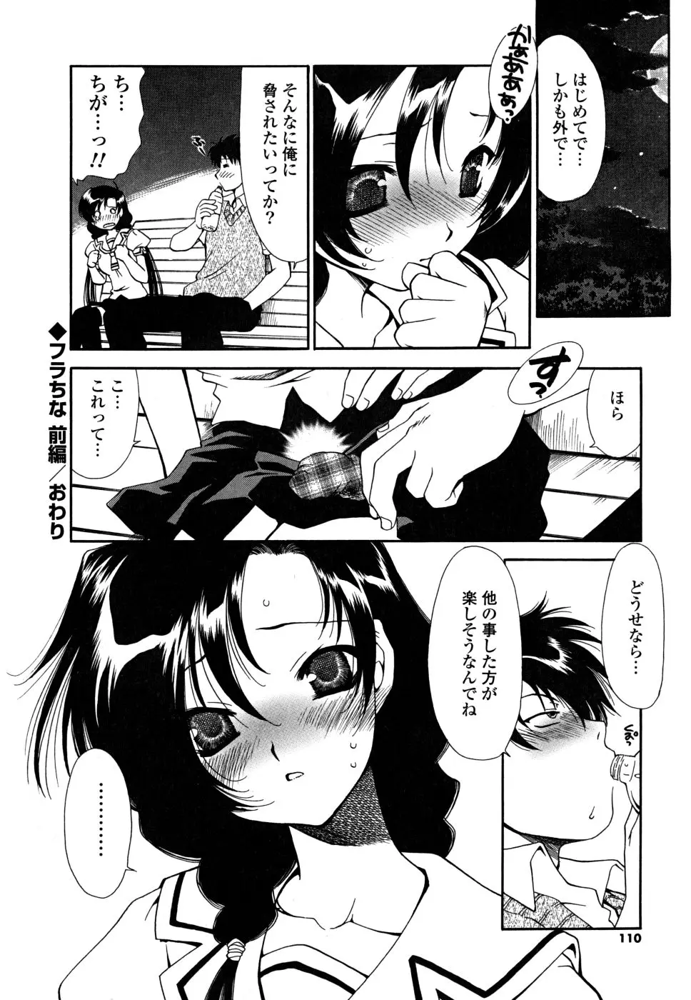 Page 109