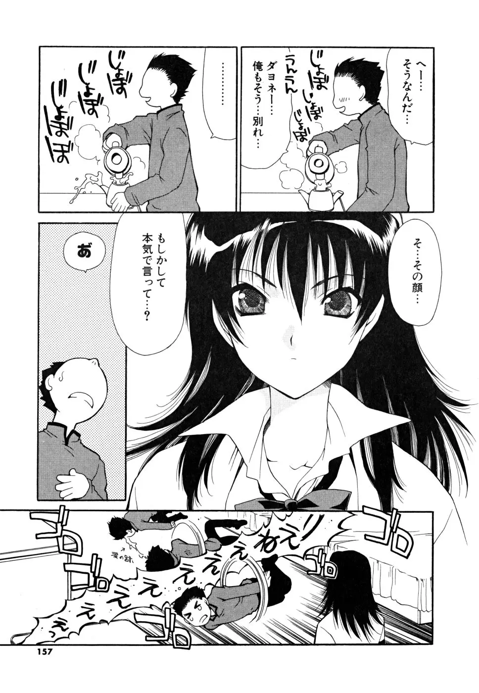 Page 156