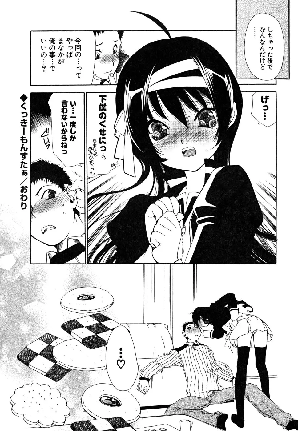 Page 193
