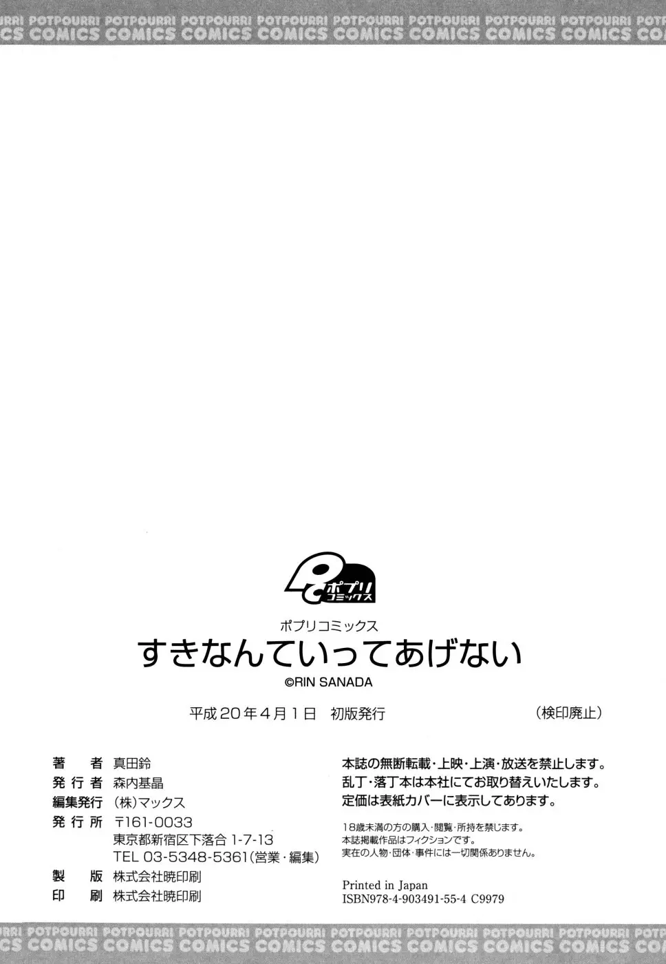 Page 207